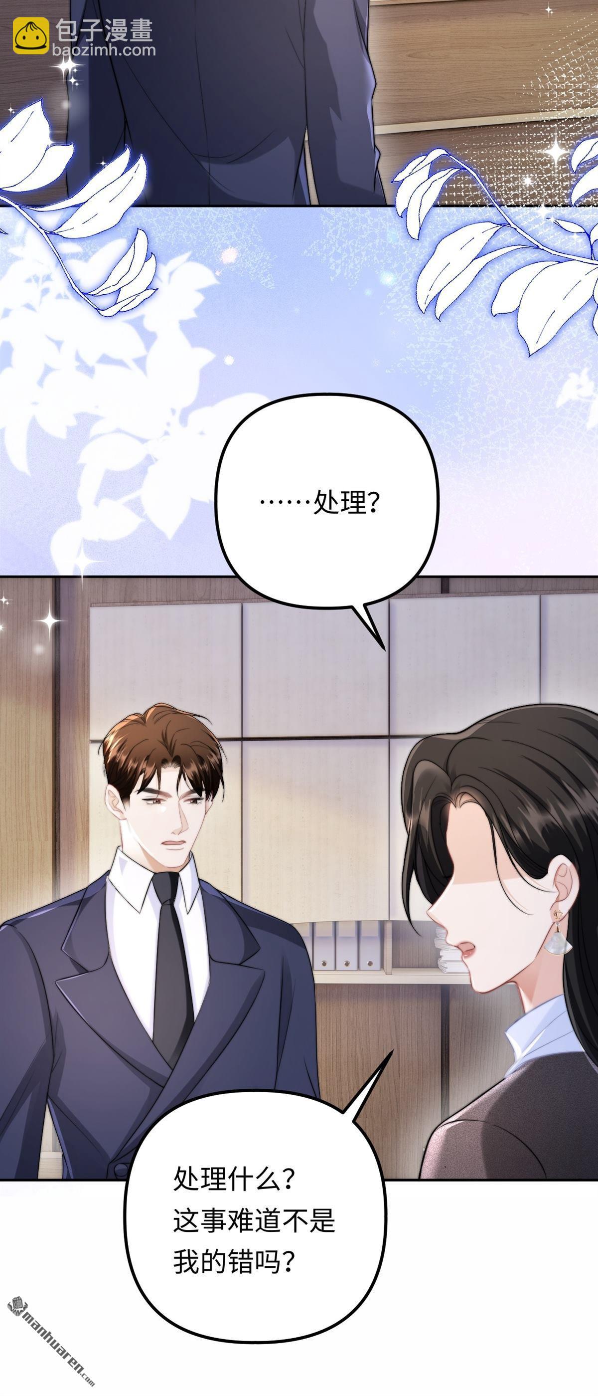 第30回 拉近的距离(1/2)-第31话