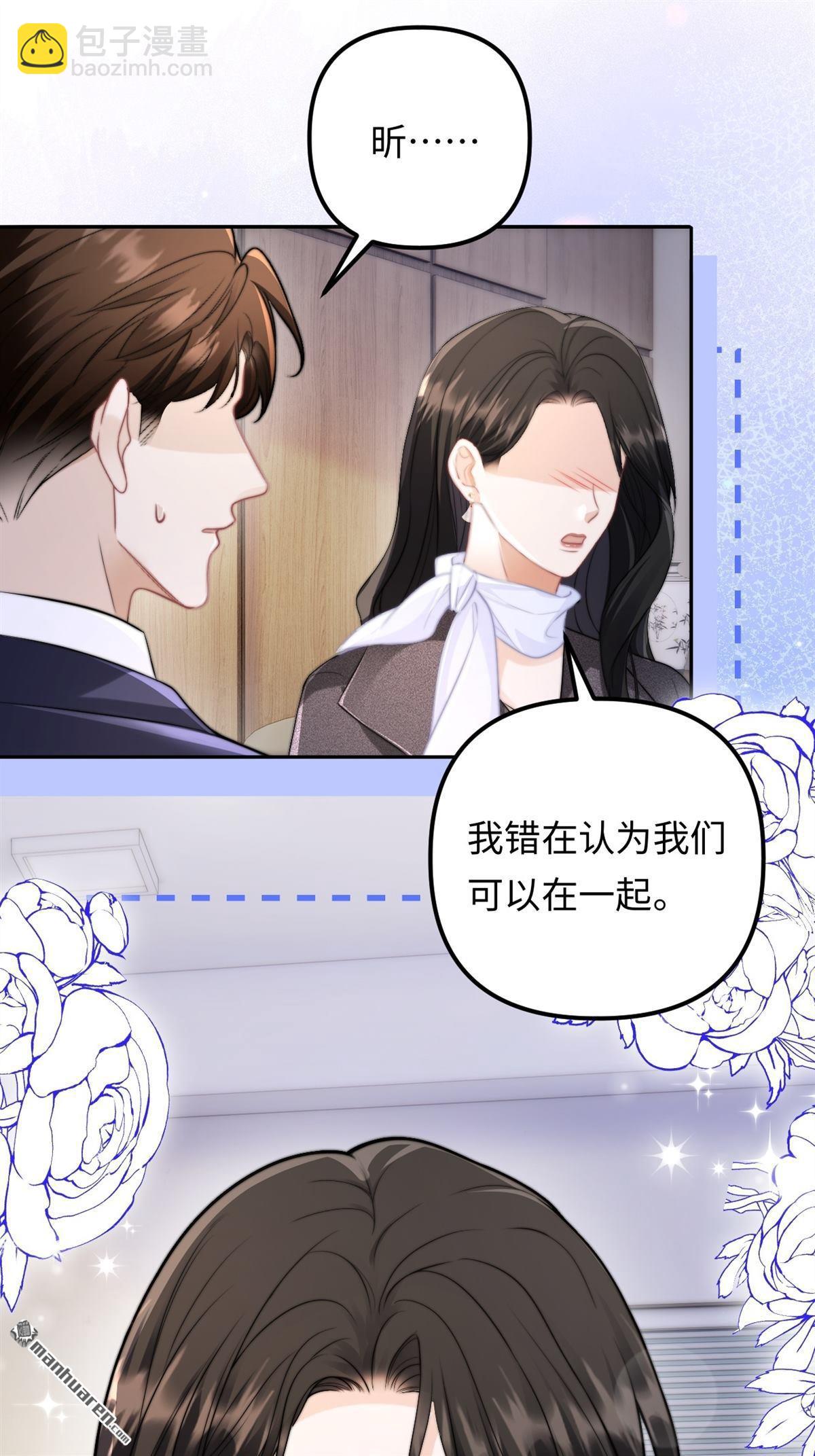 第30回 拉近的距离(1/2)-第31话