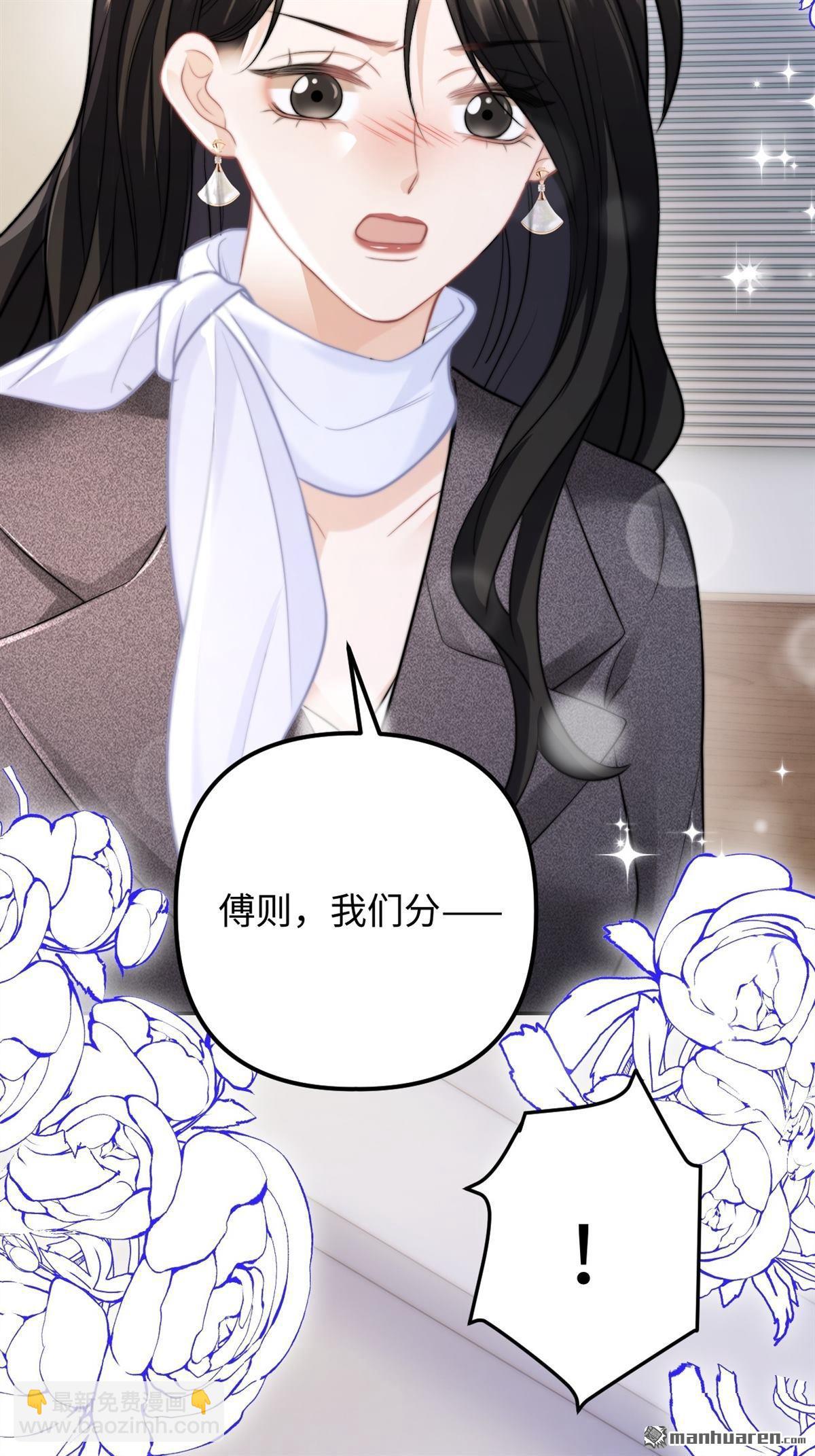 第30回 拉近的距离(1/2)-第31话