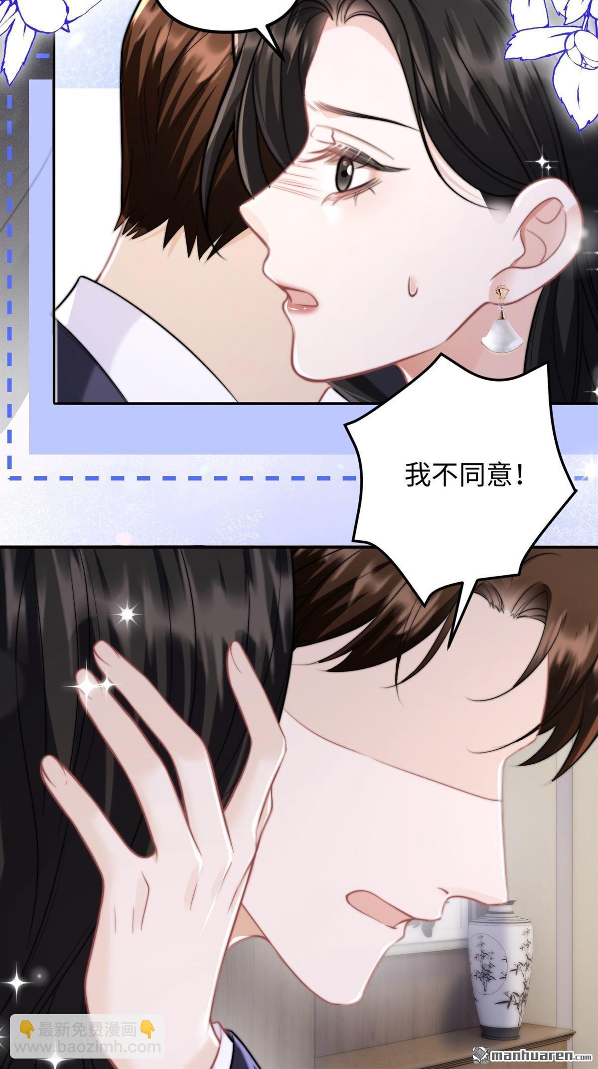 第30回 拉近的距离(1/2)-第31话