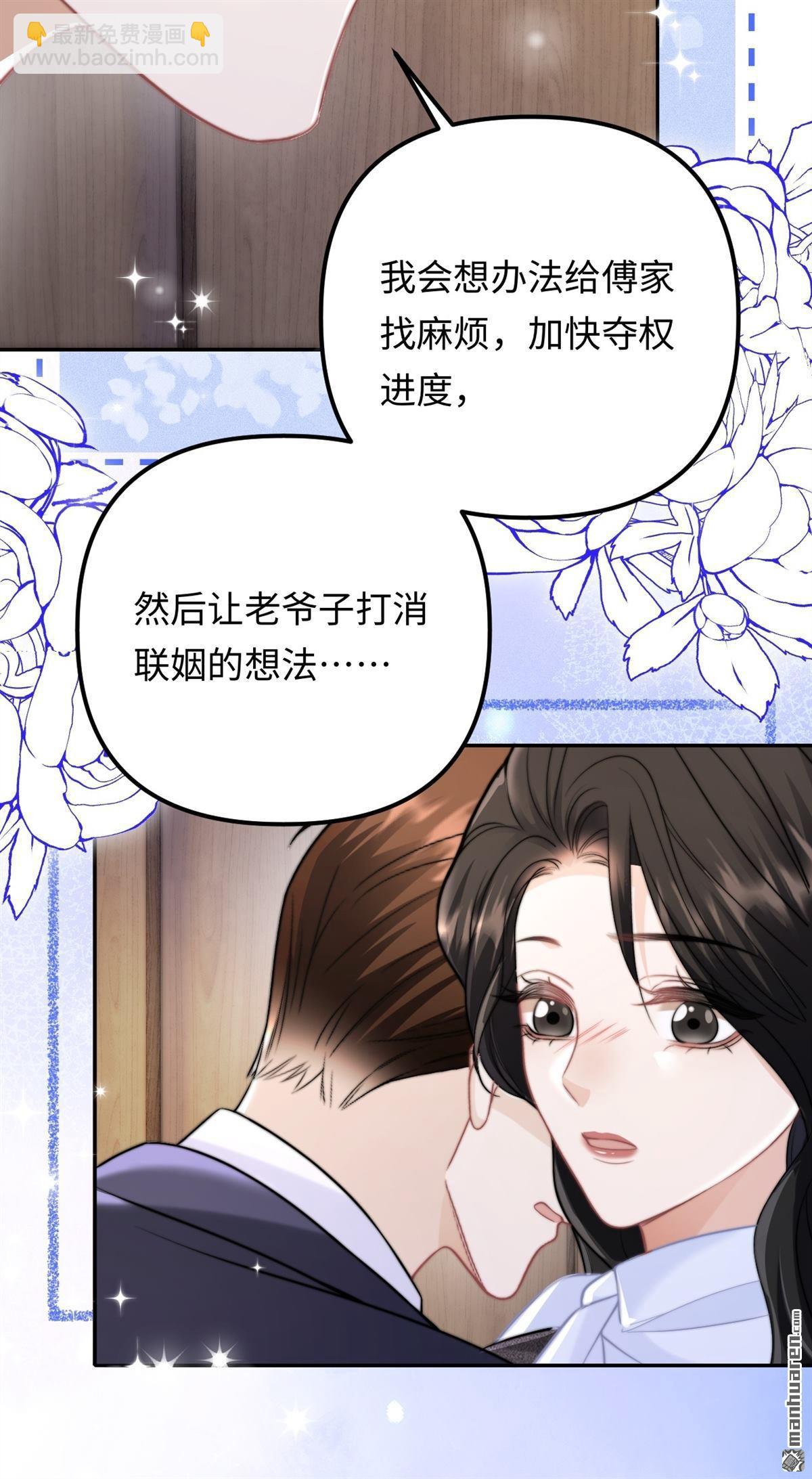 第30回 拉近的距离(1/2)-第31话