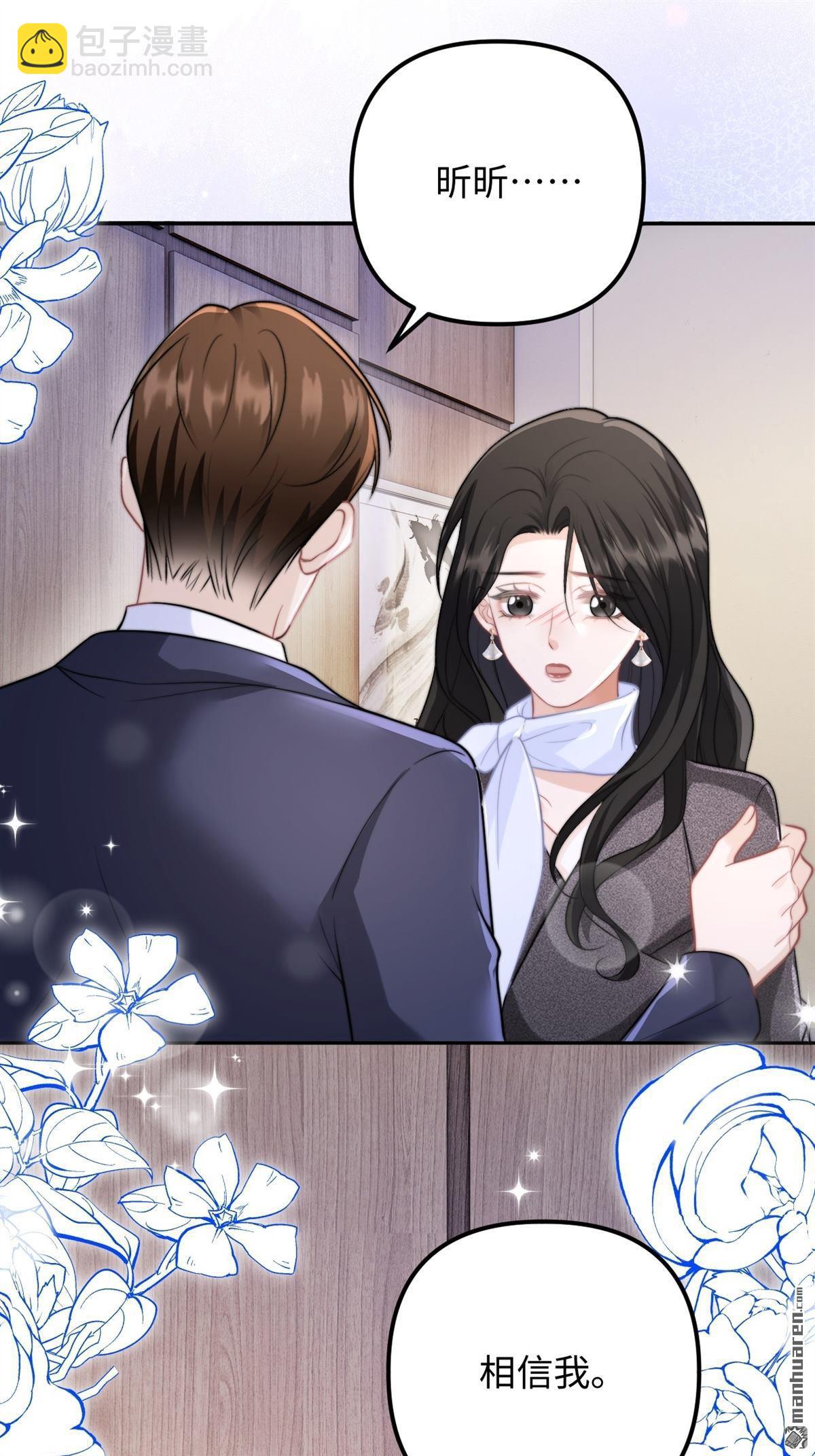 第30回 拉近的距离(1/2)-第31话