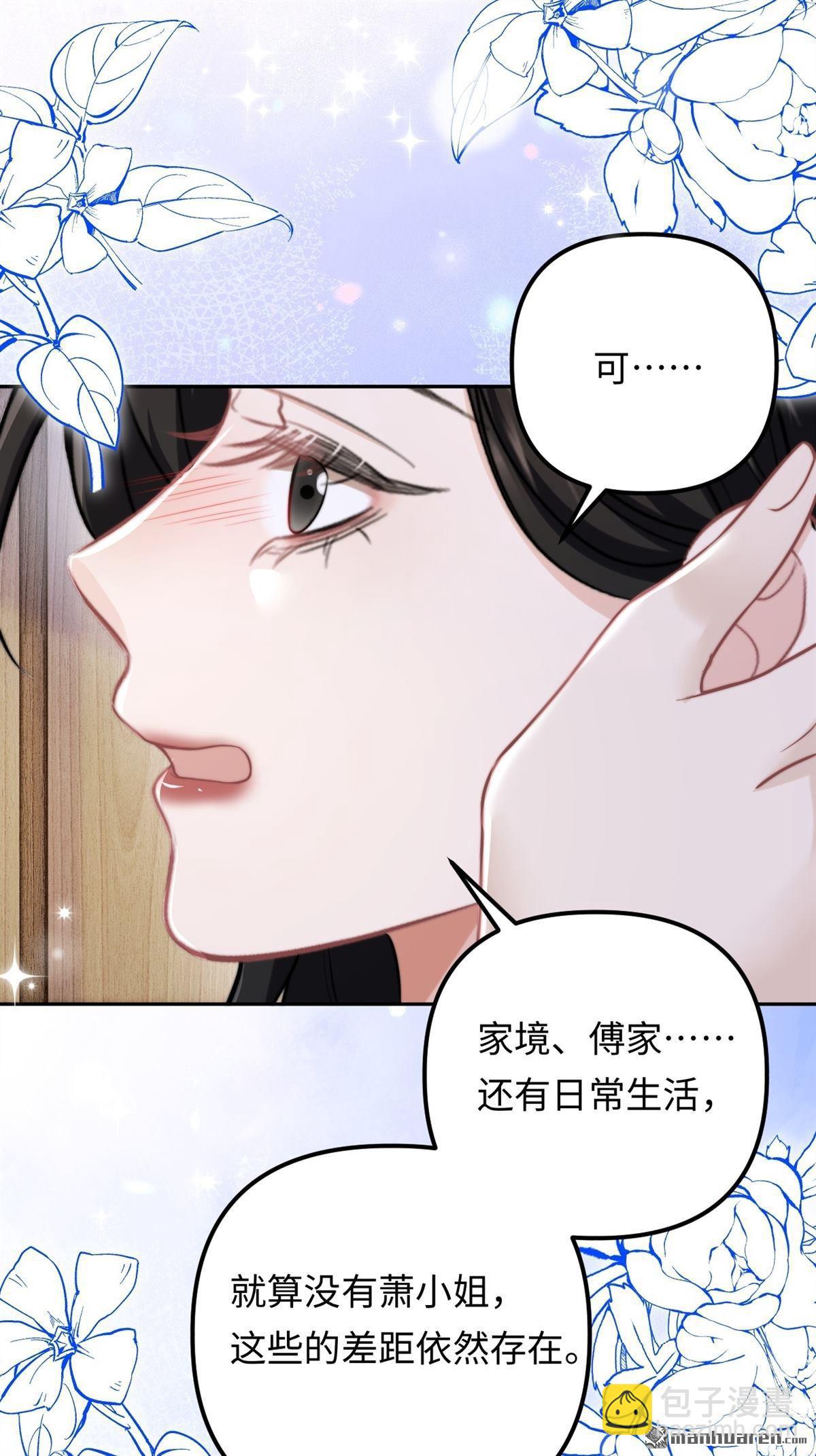 第30回 拉近的距离(1/2)-第31话