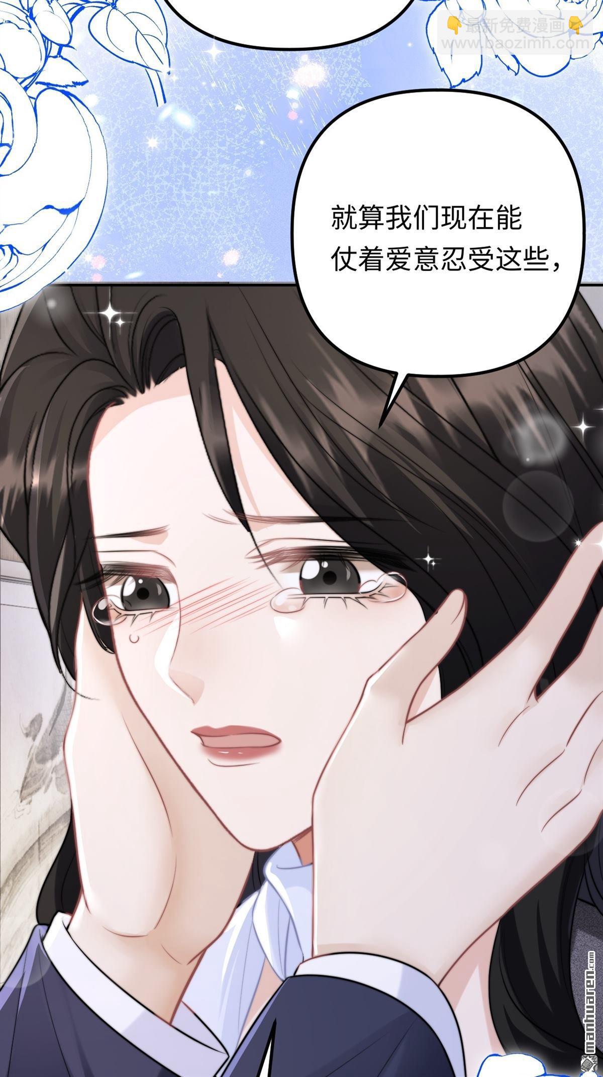 第30回 拉近的距离(1/2)-第31话