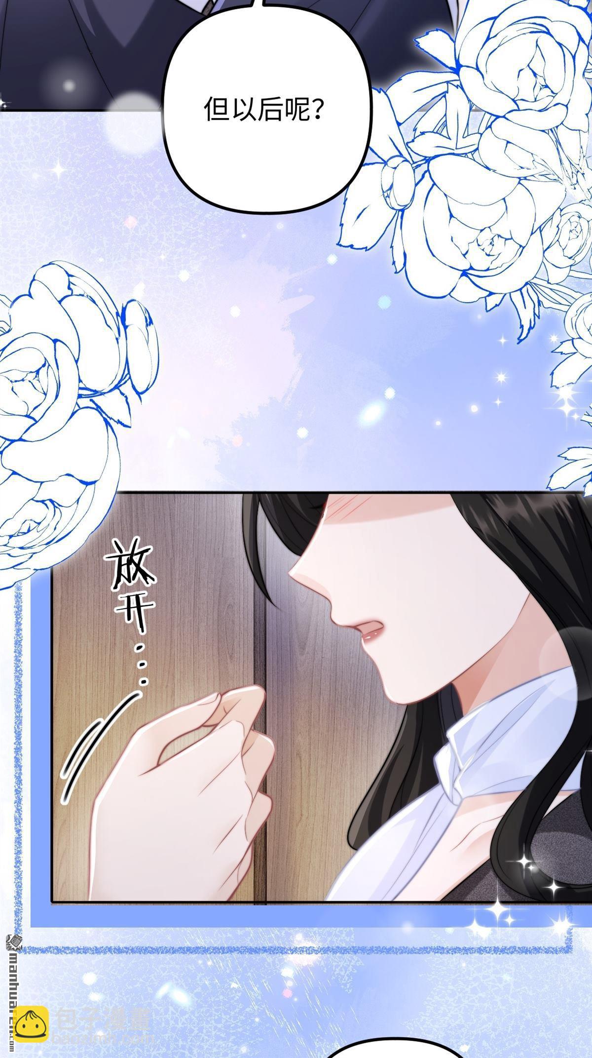 第30回 拉近的距离(1/2)-第31话