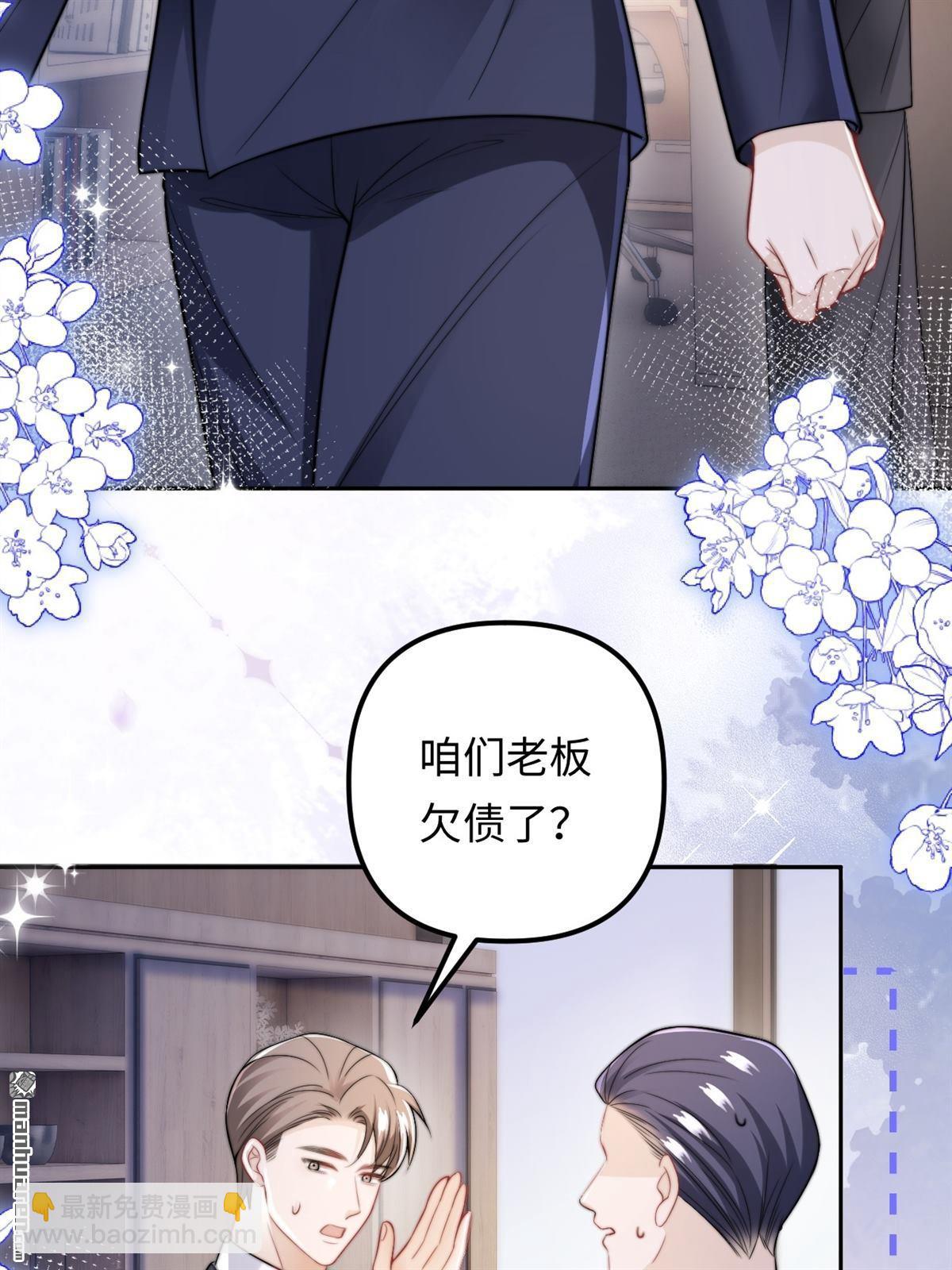 第30回 拉近的距离(1/2)-第31话