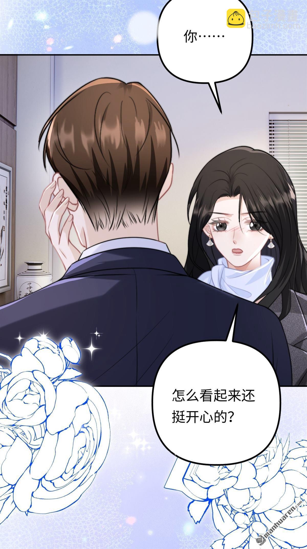 第30回 拉近的距离(1/2)-第31话