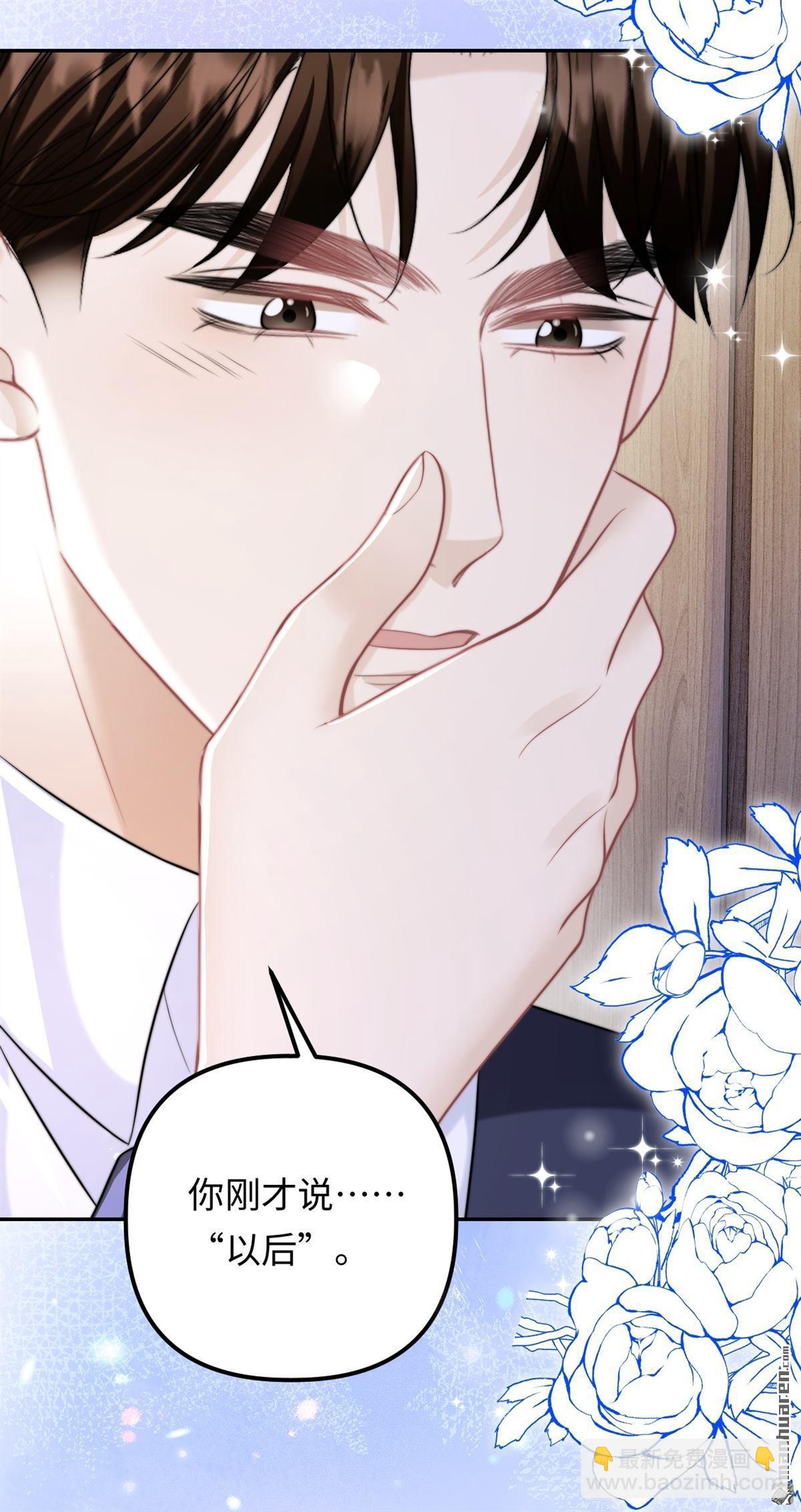 第30回 拉近的距离(1/2)-第31话