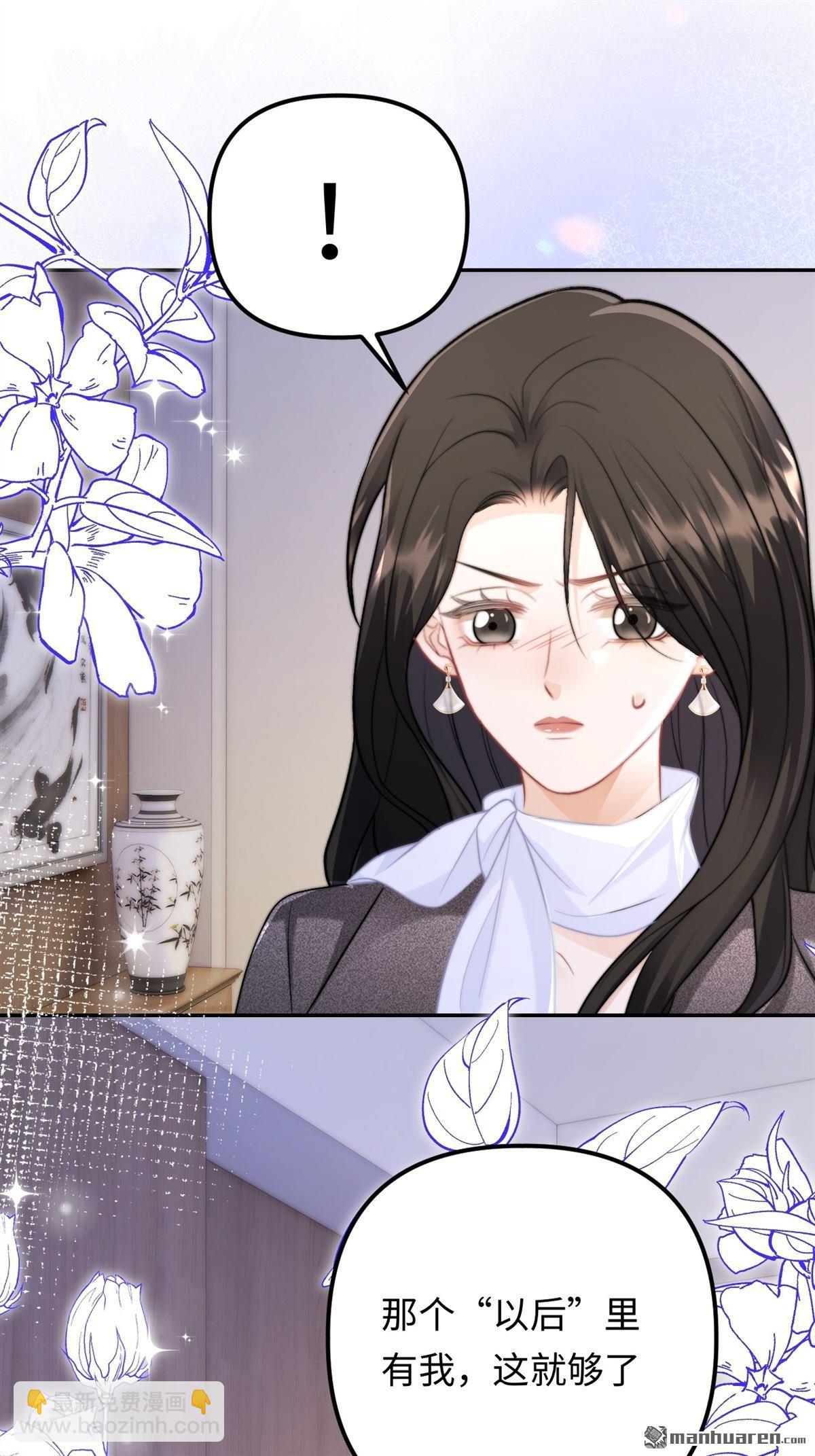 第30回 拉近的距离(1/2)-第31话