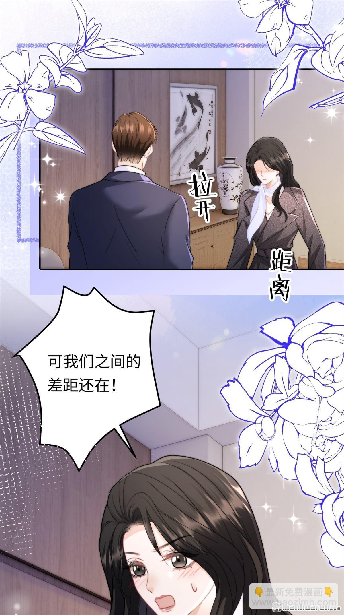 第30回 拉近的距离(1/2)-第31话