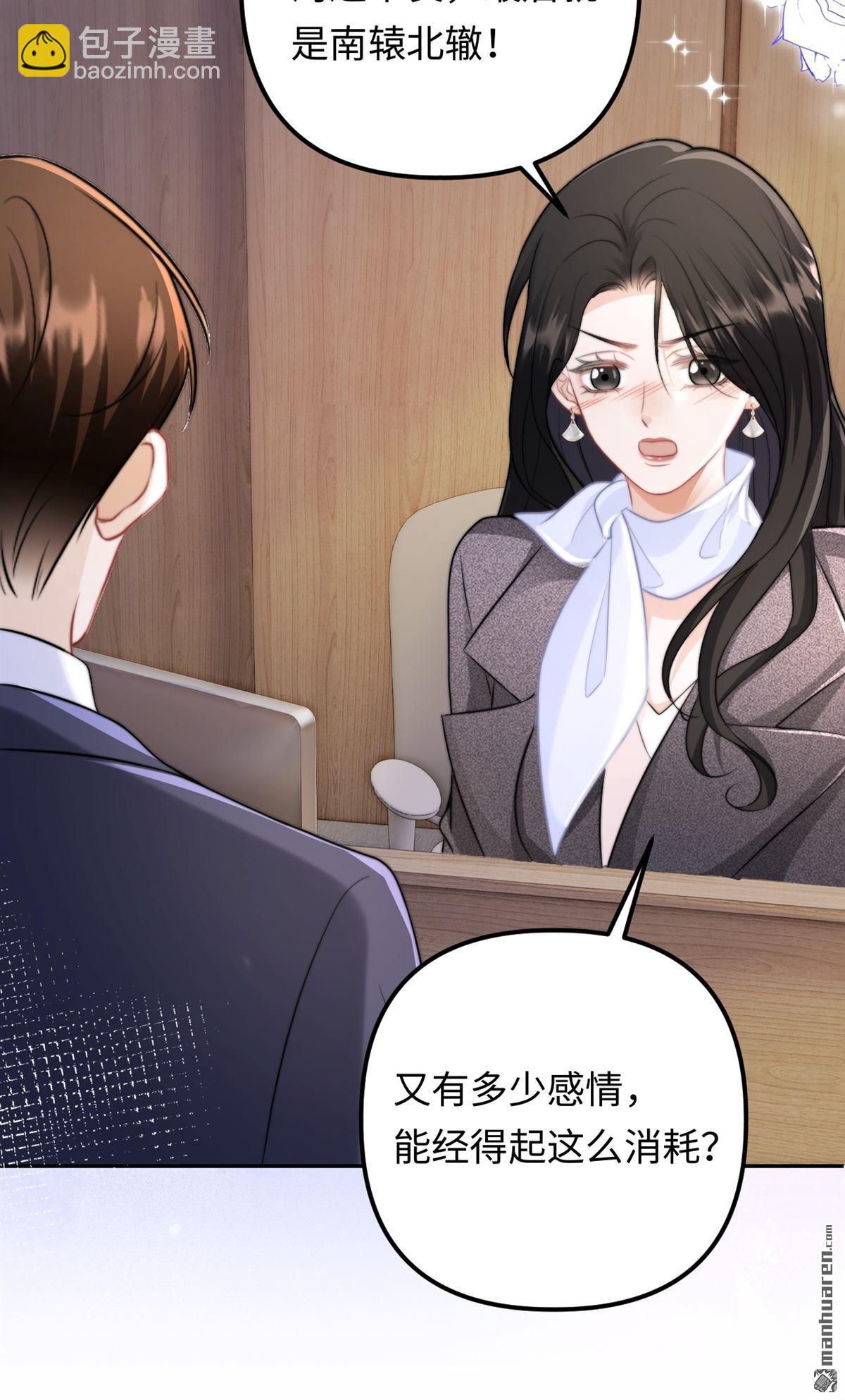 第30回 拉近的距离(1/2)-第31话