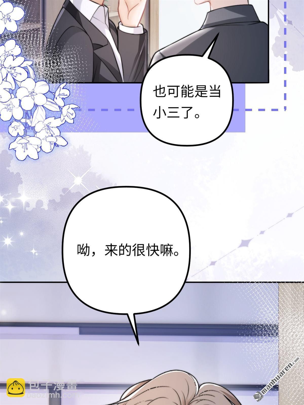 第30回 拉近的距离(1/2)-第31话