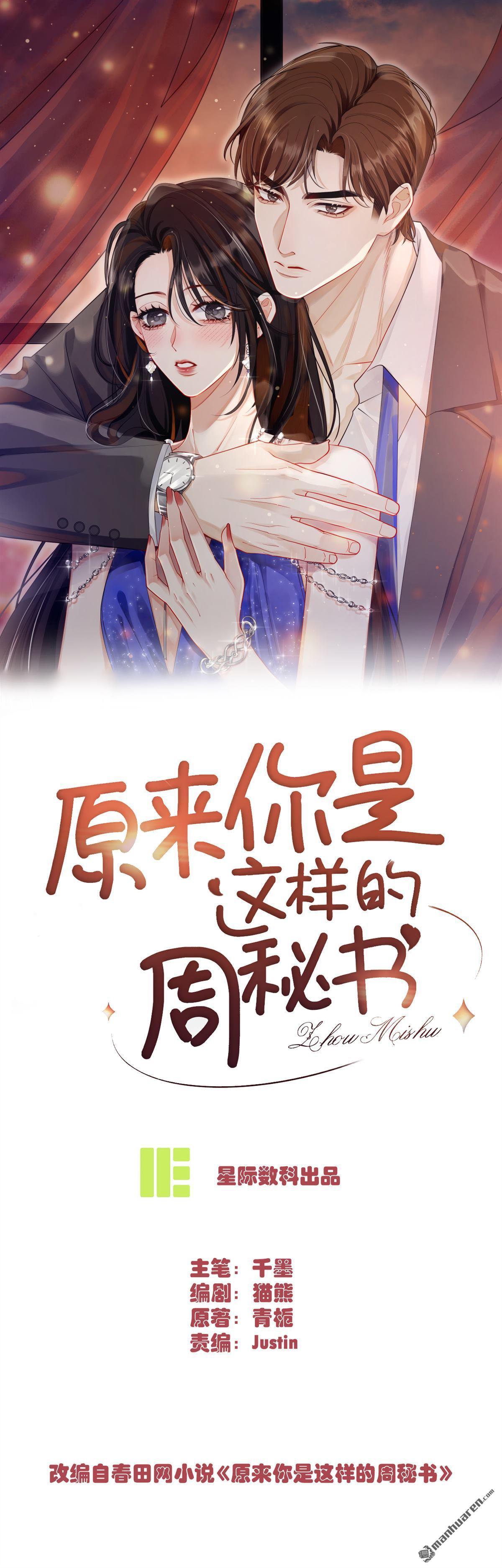 第32回 百感交集-第33话