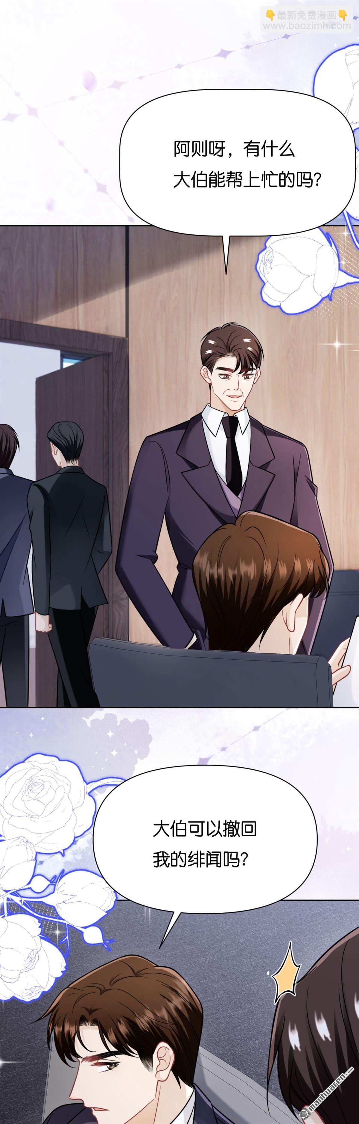 第32回 百感交集-第33话