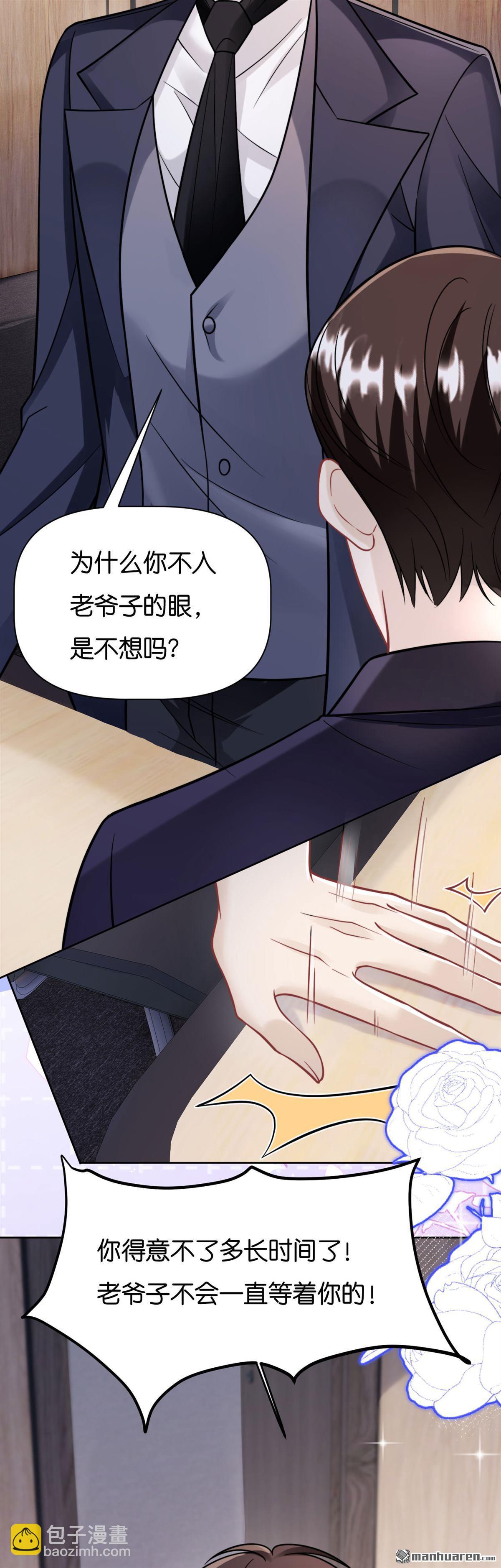 第32回 百感交集-第33话