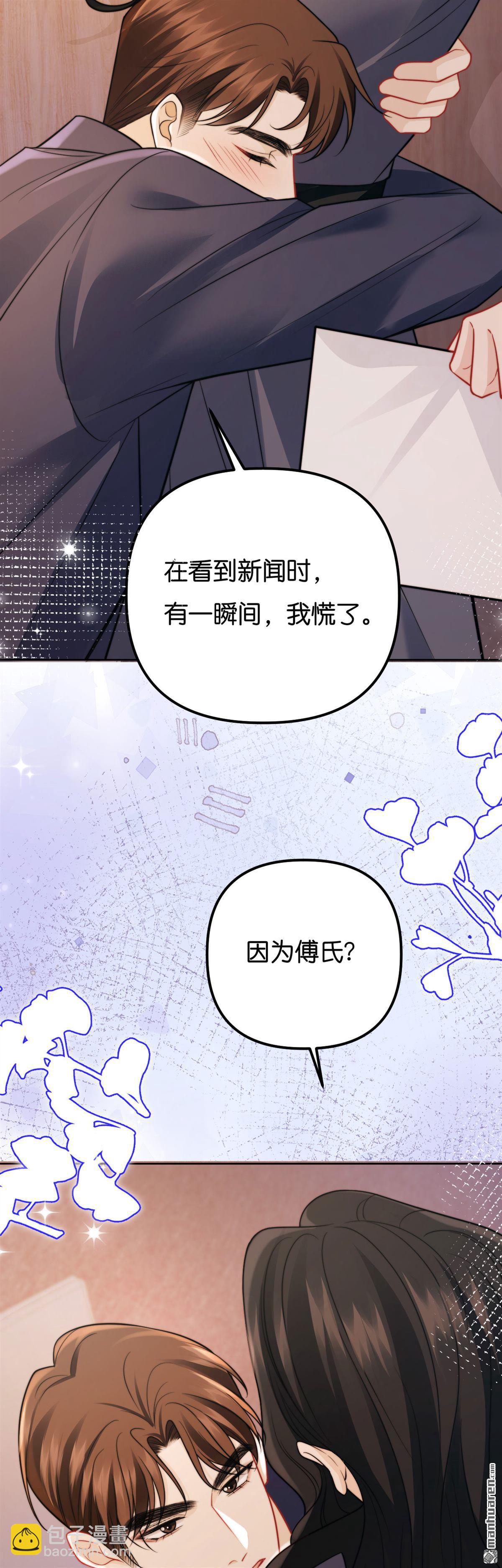 第32回 百感交集-第33话