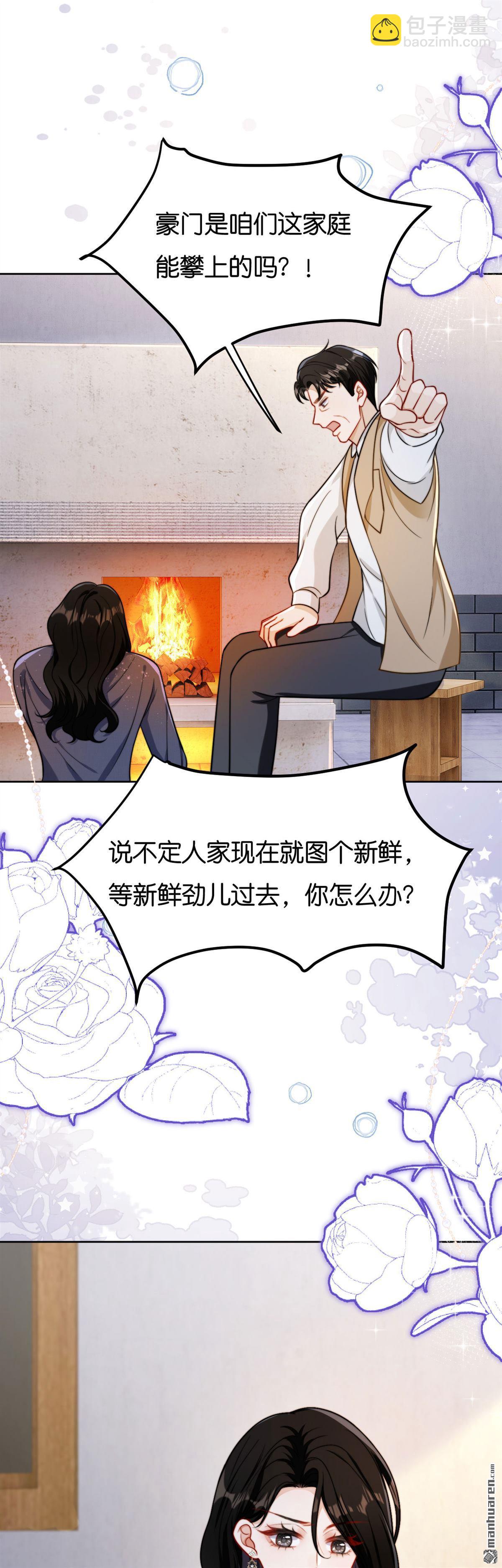 第32回 百感交集-第33话