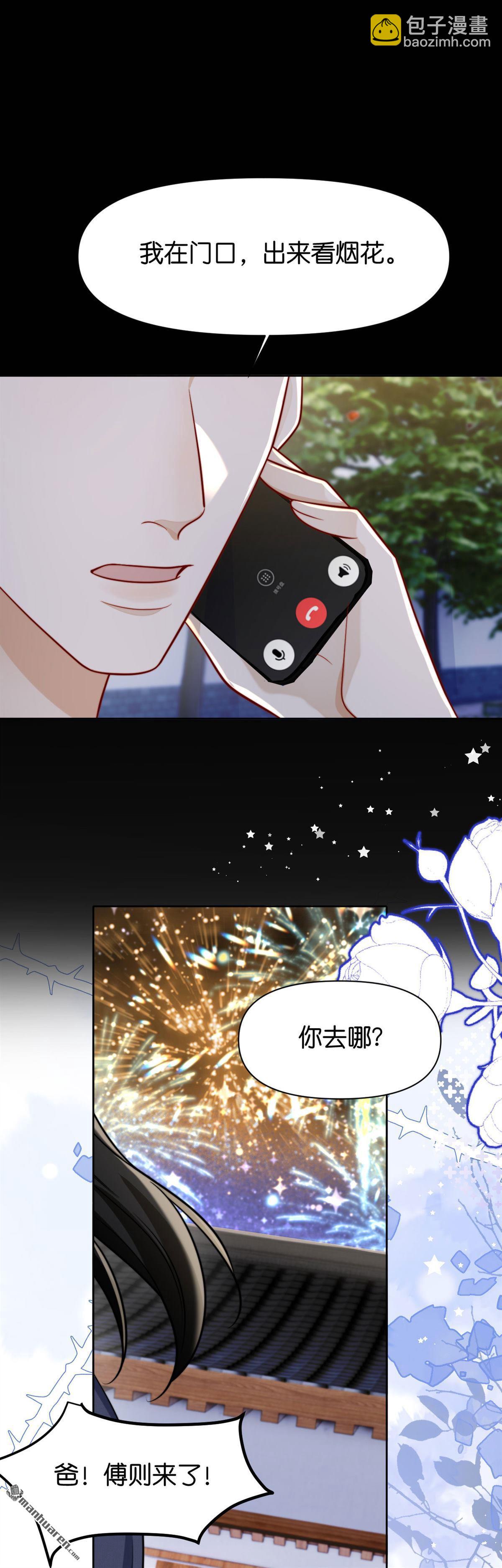 第32回 百感交集-第33话