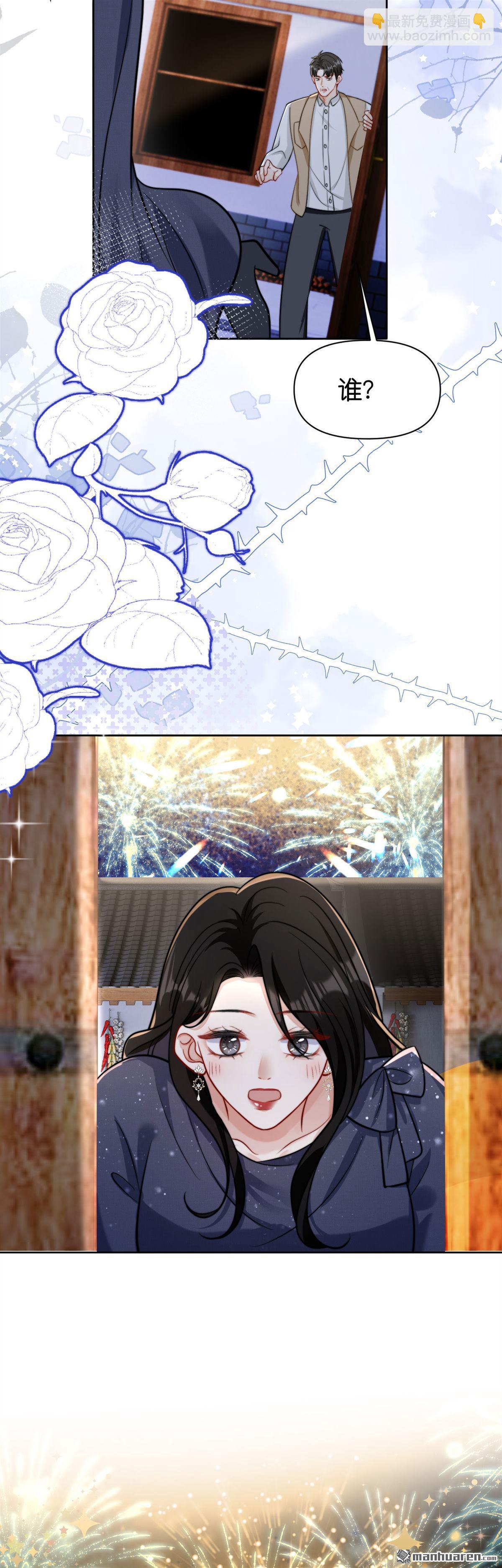 第32回 百感交集-第33话