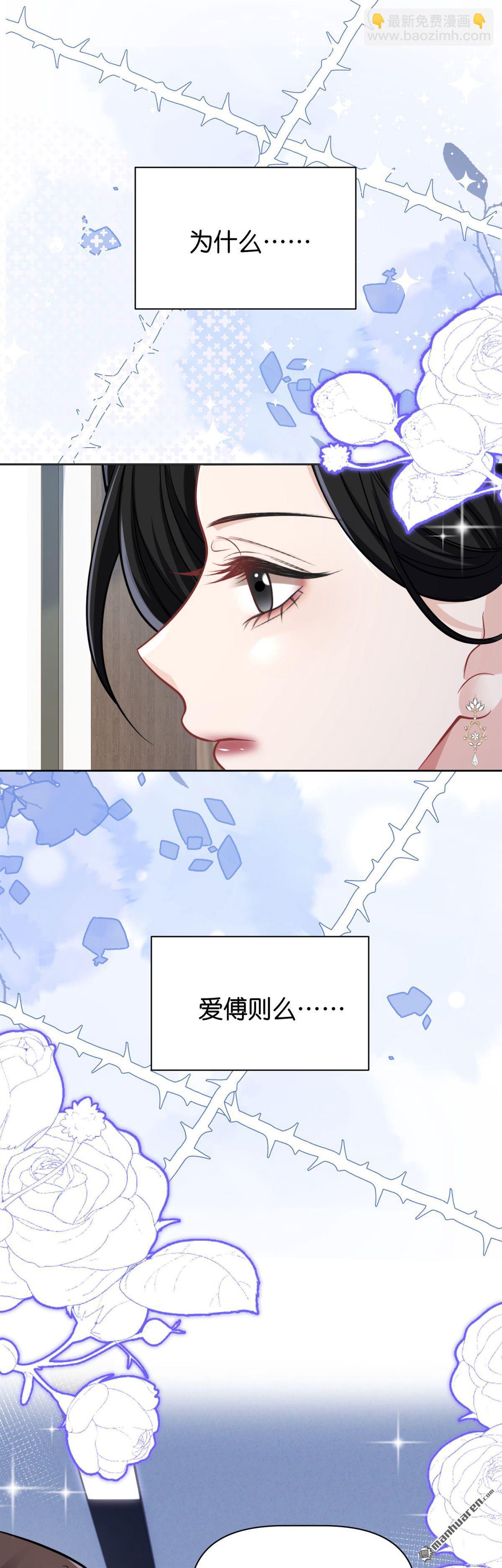 第32回 百感交集-第33话