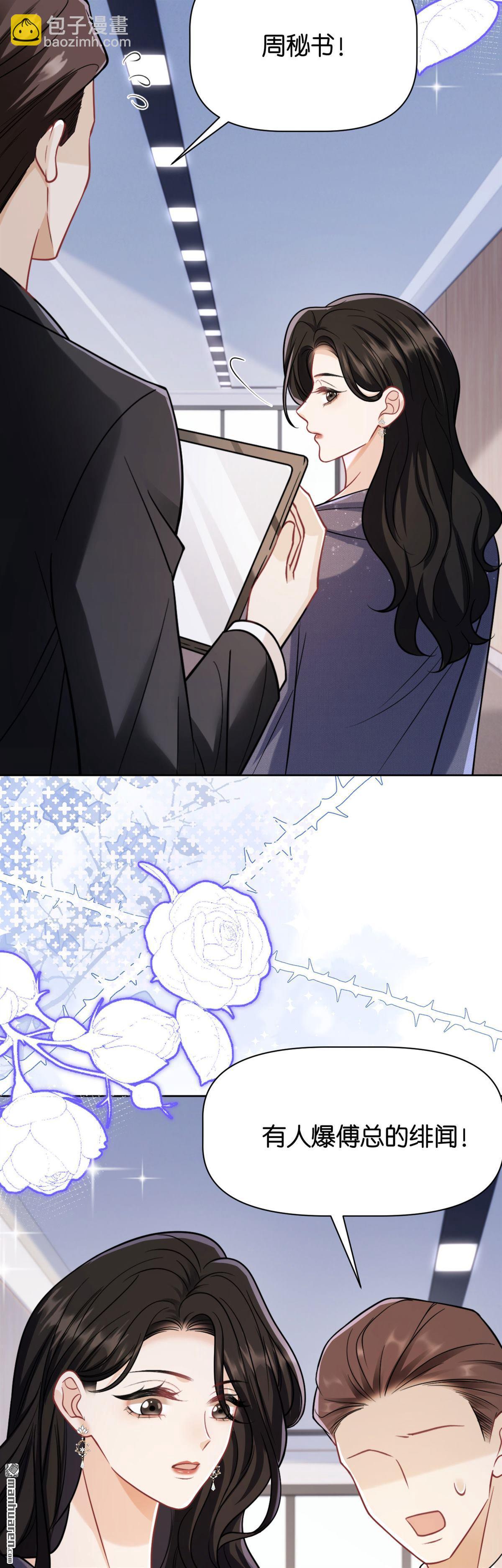 第32回 百感交集-第33话