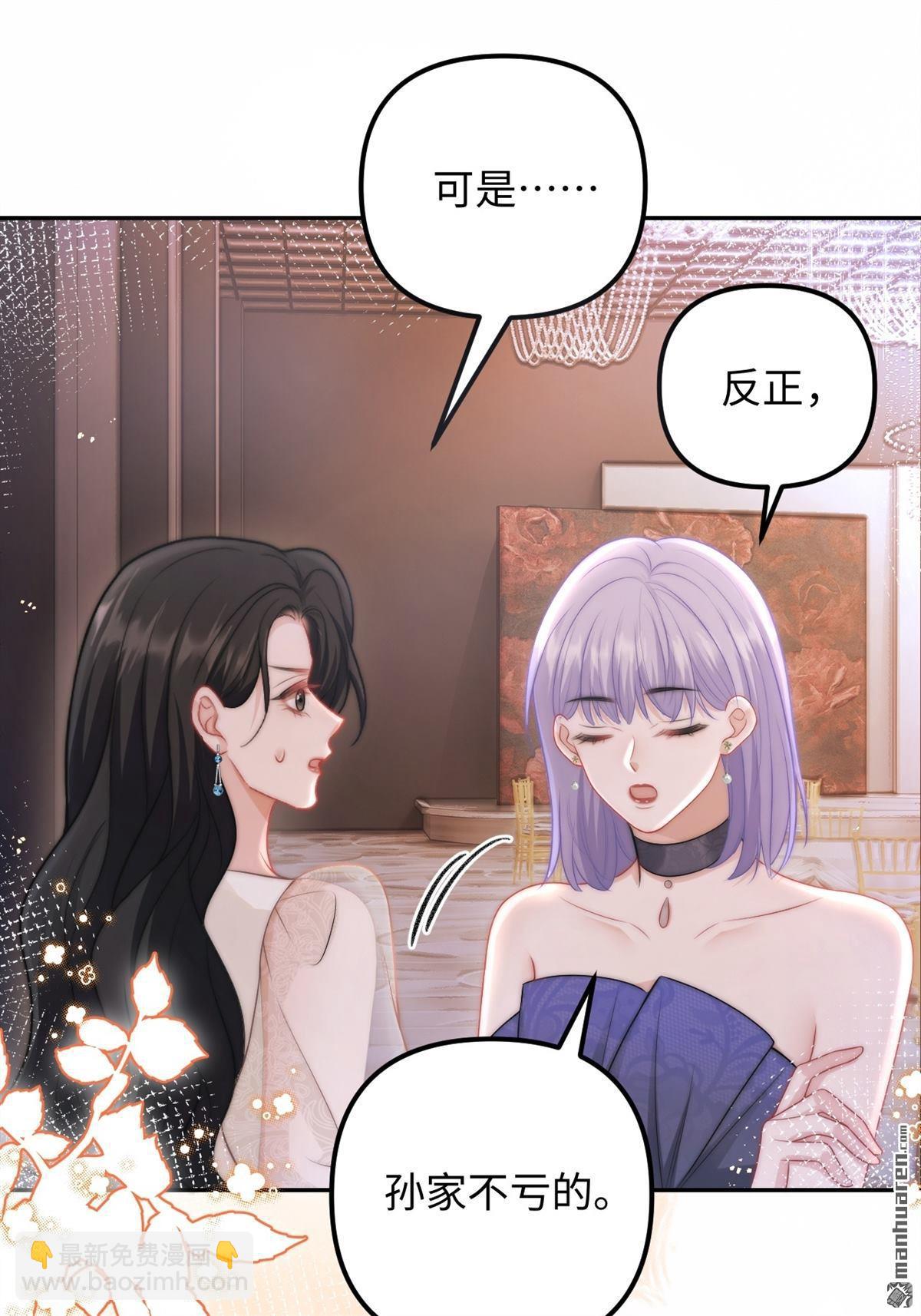 第34回 利益婚姻(1/2)-第35话