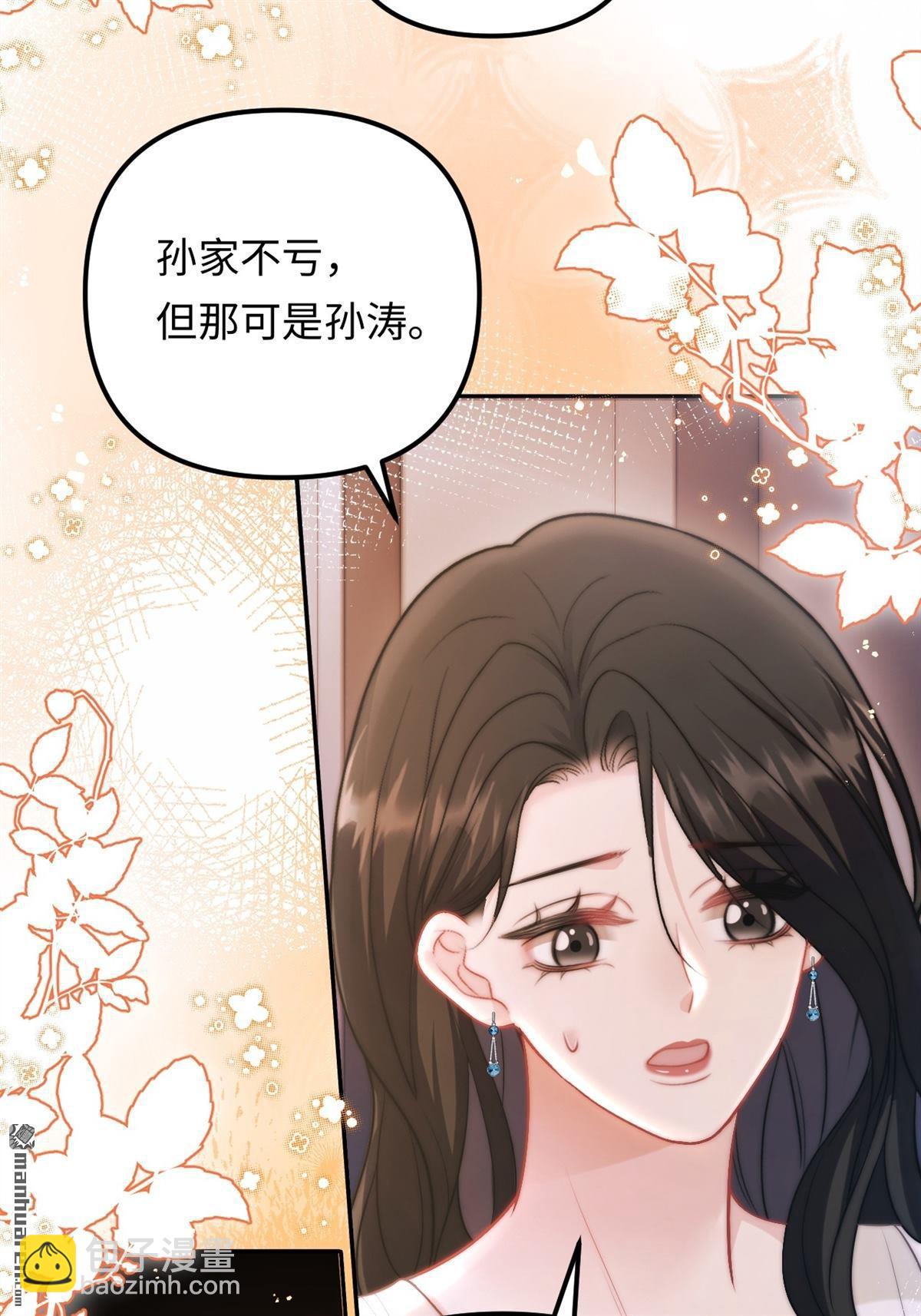 第34回 利益婚姻(1/2)-第35话