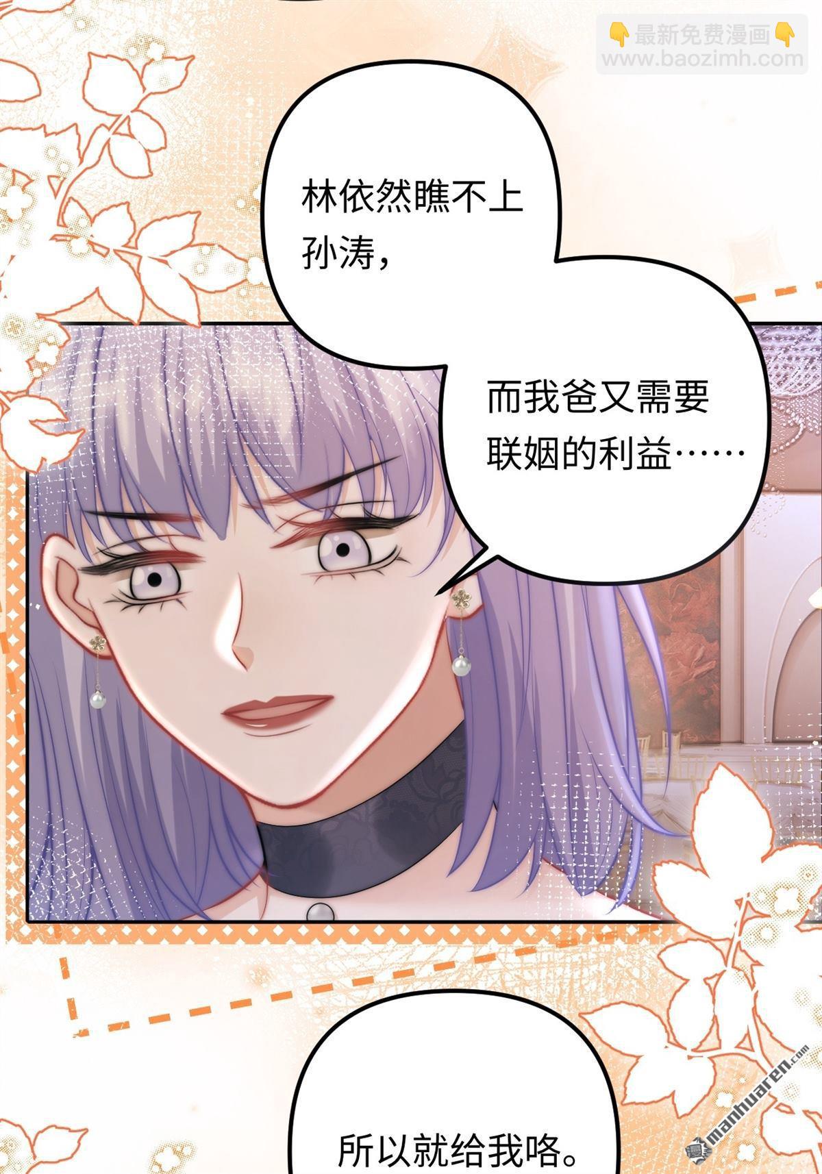 第34回 利益婚姻(1/2)-第35话