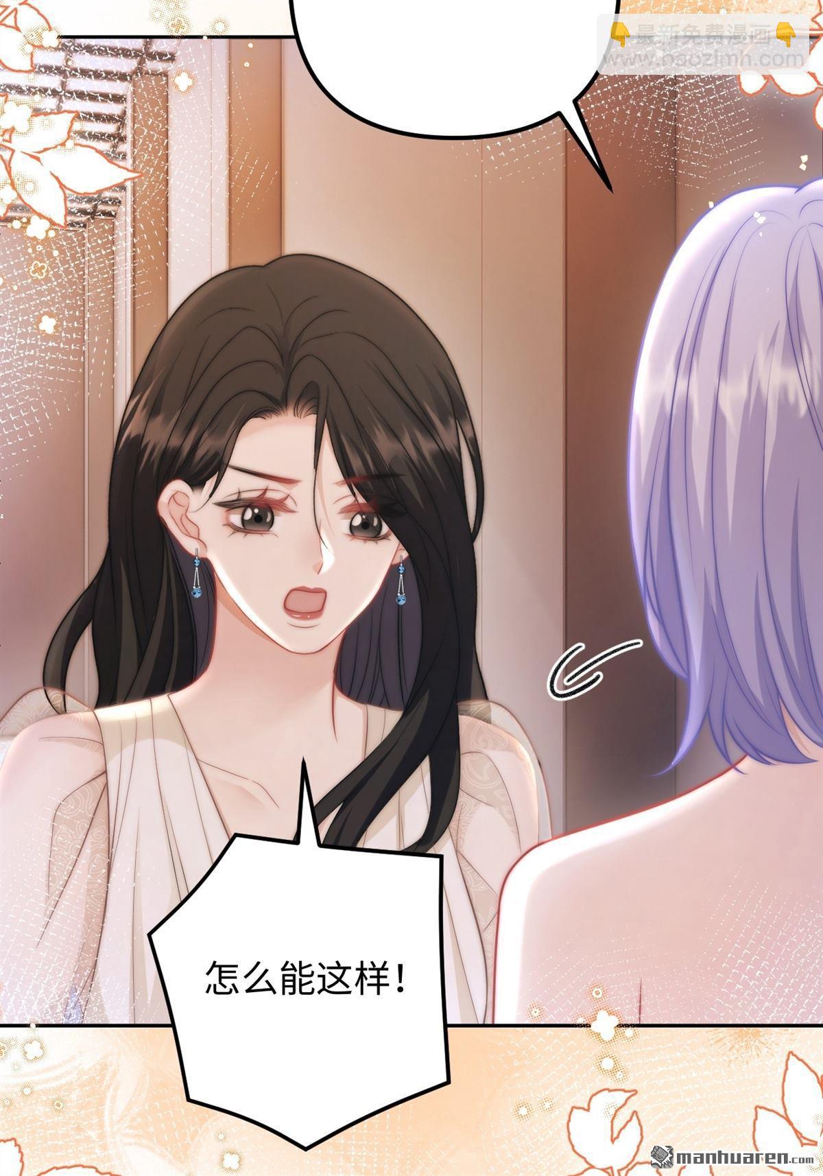 第34回 利益婚姻(1/2)-第35话