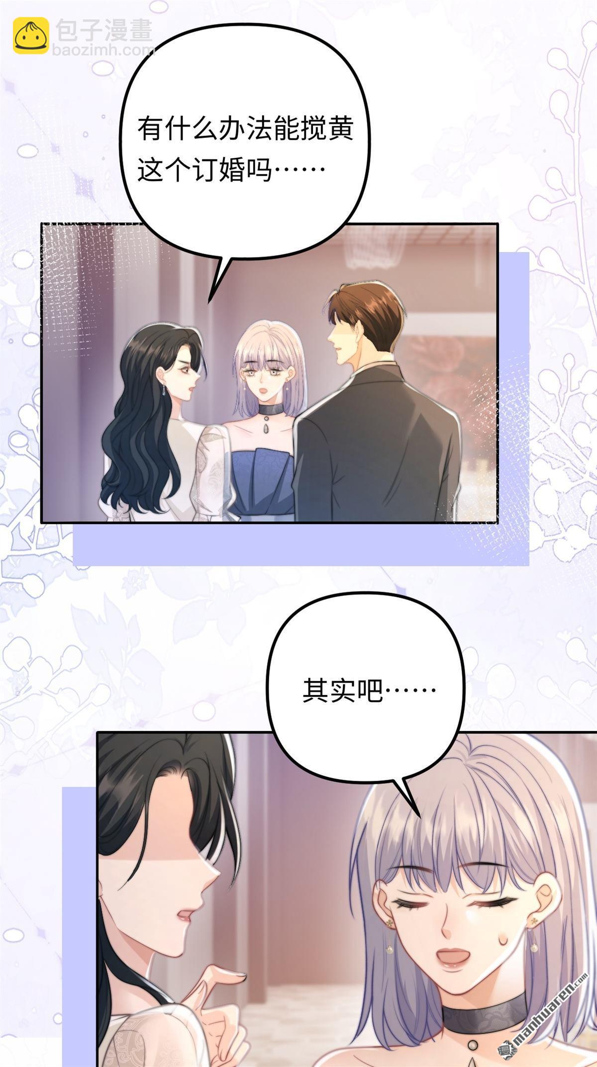 第34回 利益婚姻(1/2)-第35话