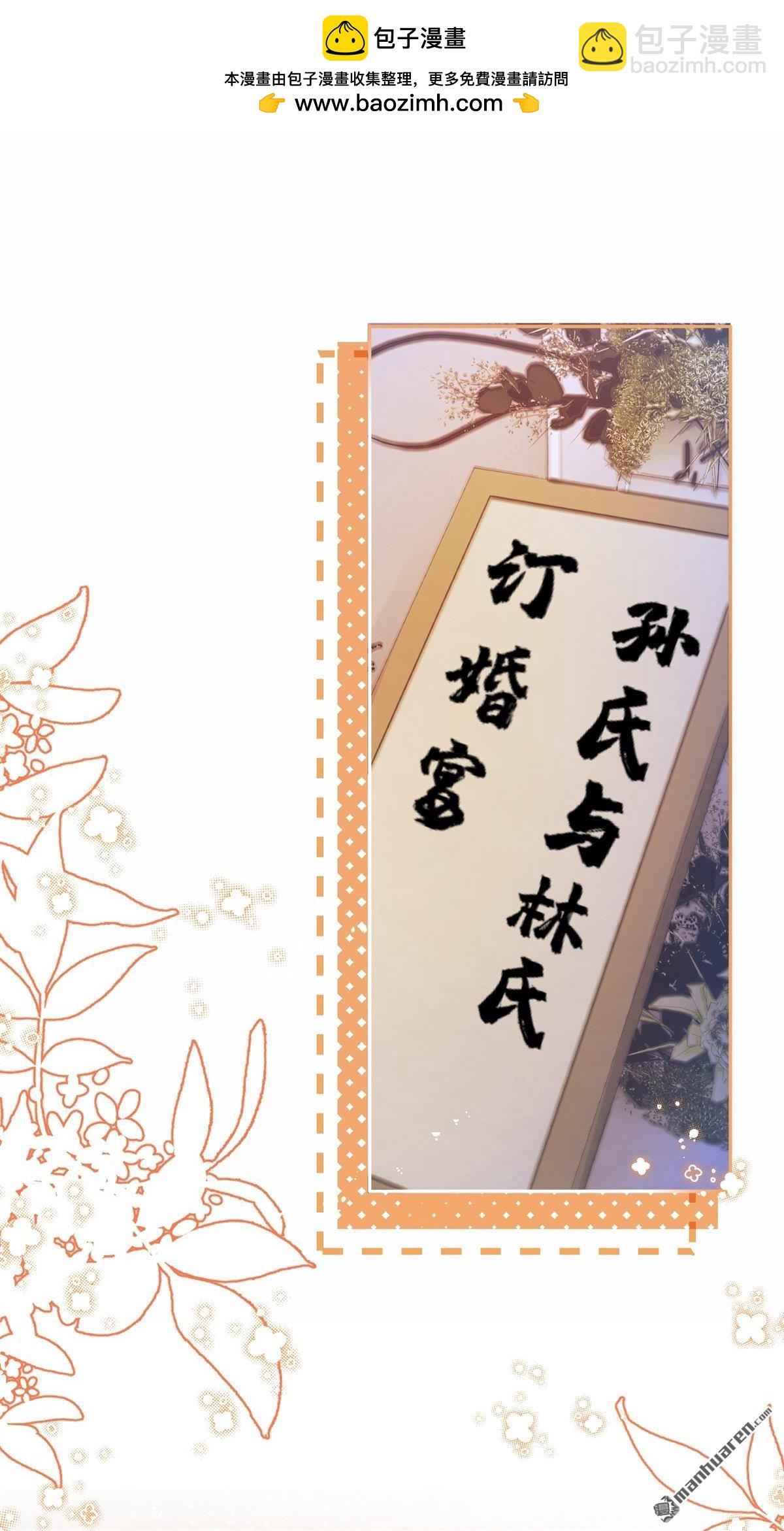 第34回 利益婚姻(1/2)-第35话