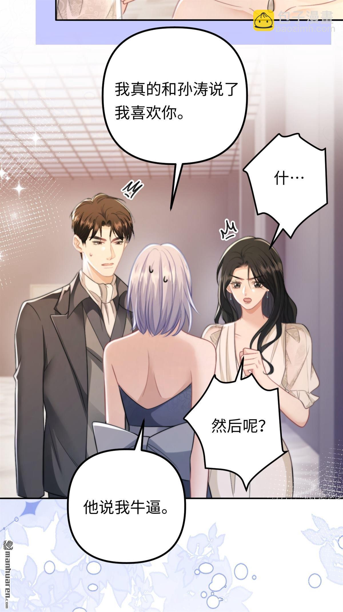 第34回 利益婚姻(1/2)-第35话