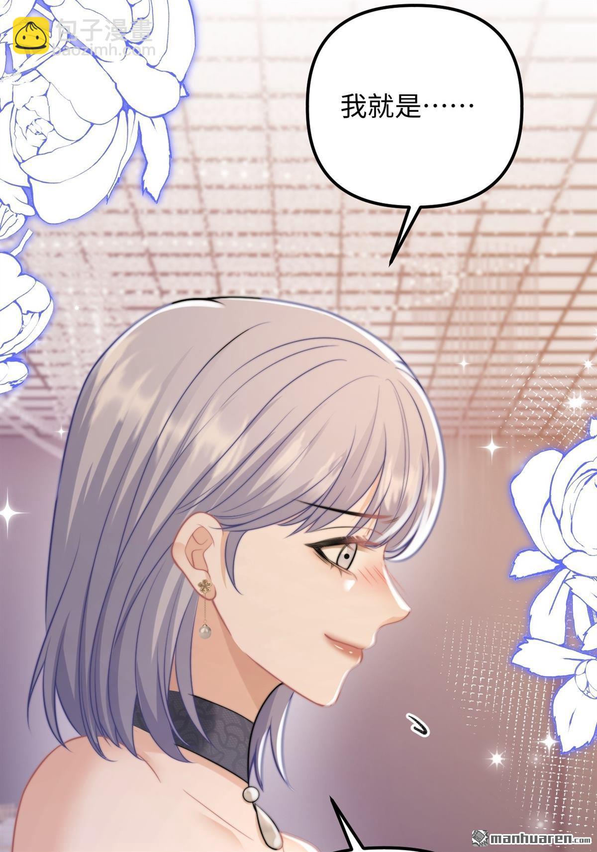 第34回 利益婚姻(1/2)-第35话