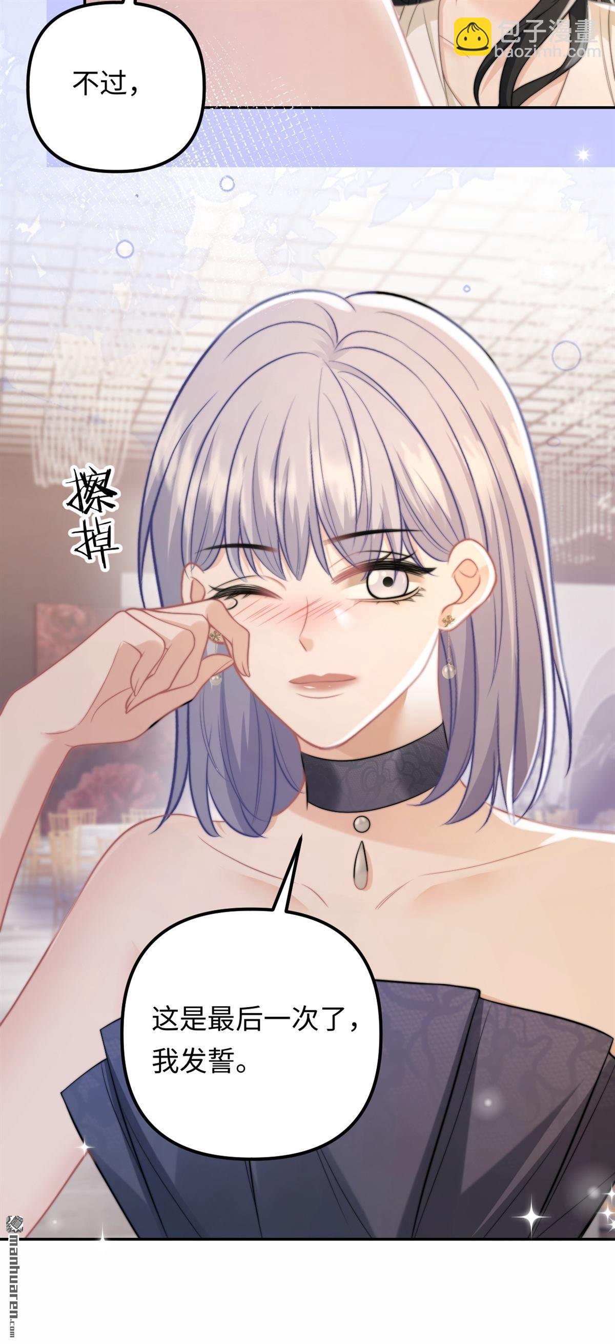 第34回 利益婚姻(1/2)-第35话