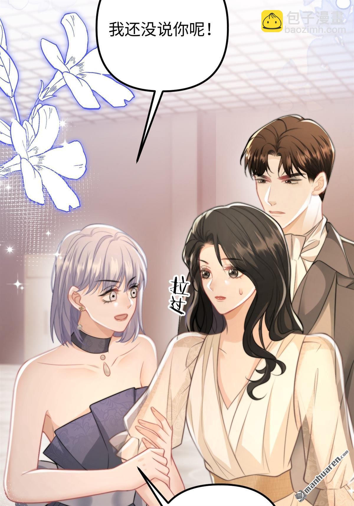 第34回 利益婚姻(1/2)-第35话