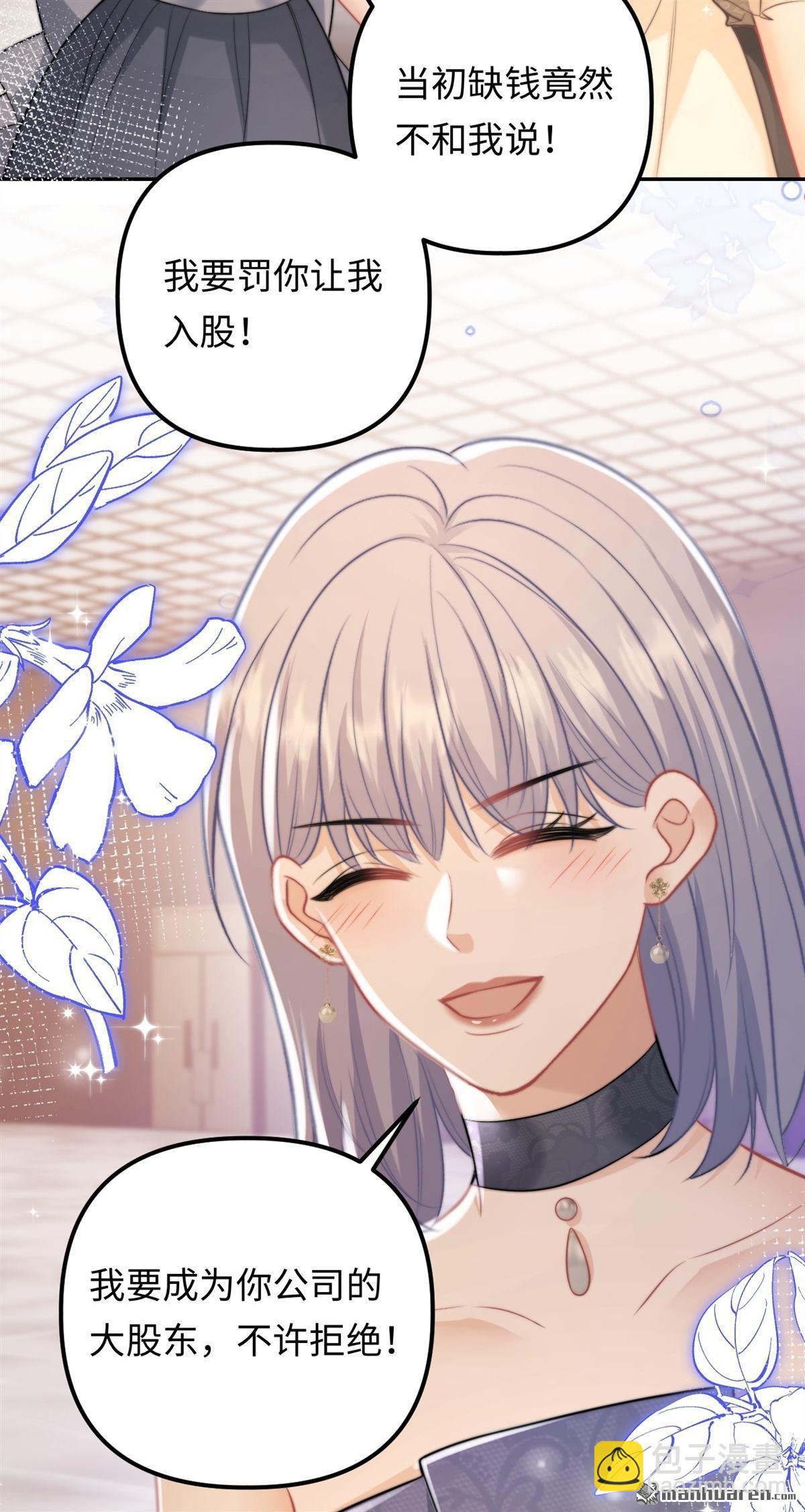 第34回 利益婚姻(1/2)-第35话