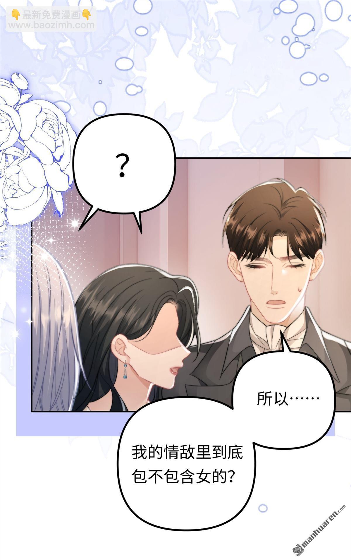 第34回 利益婚姻(1/2)-第35话