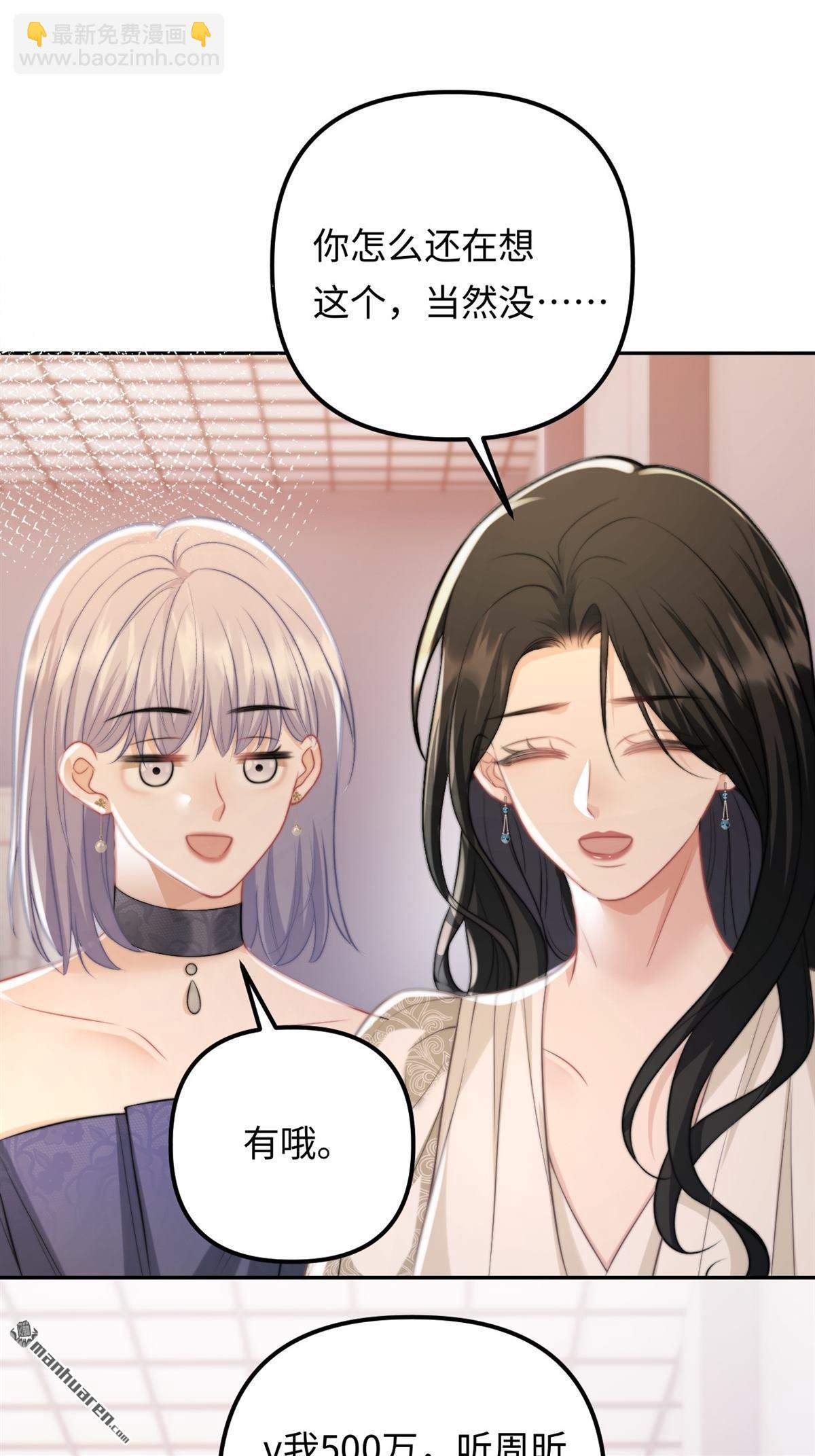 第34回 利益婚姻(1/2)-第35话