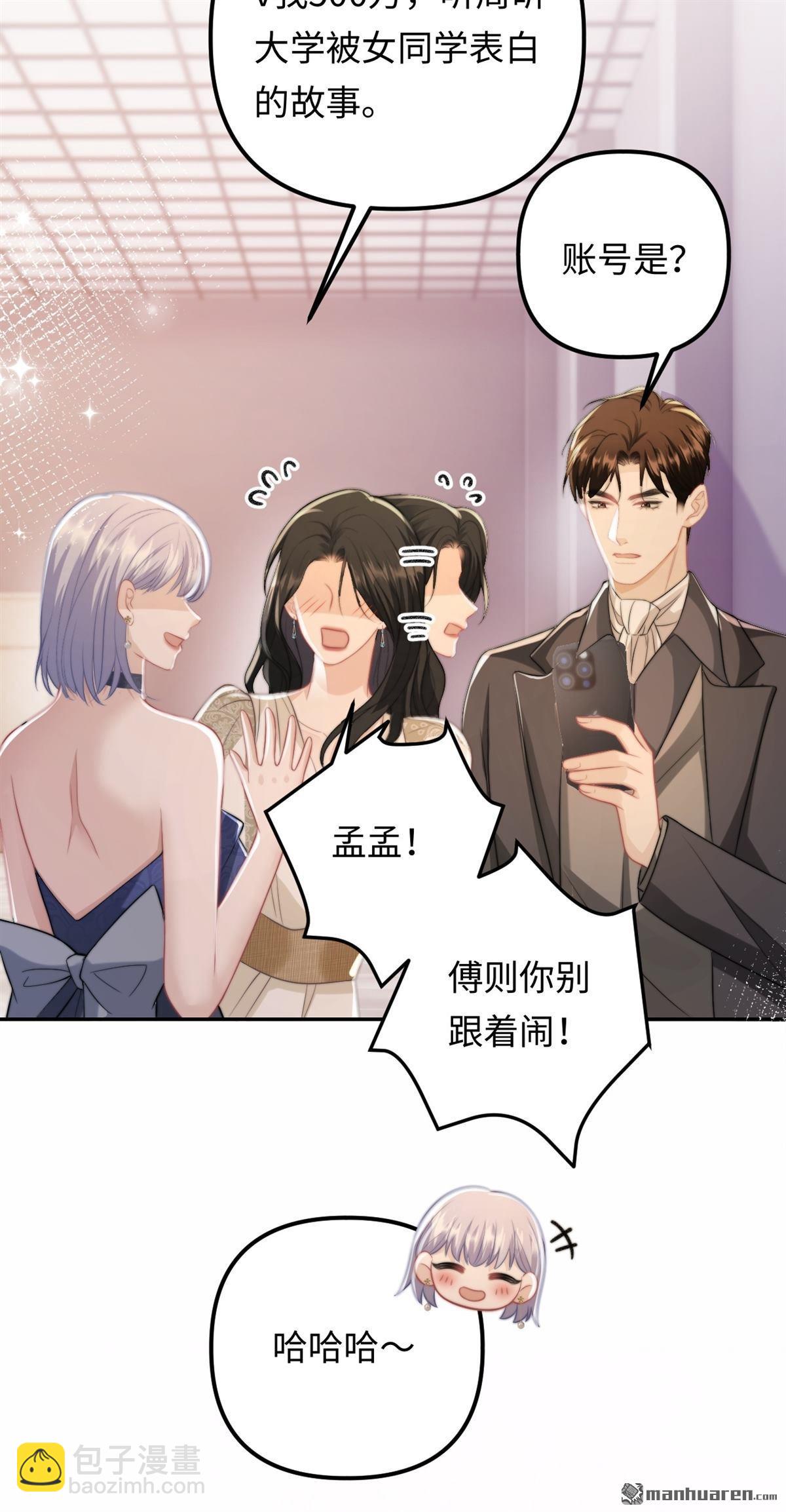 第34回 利益婚姻(1/2)-第35话