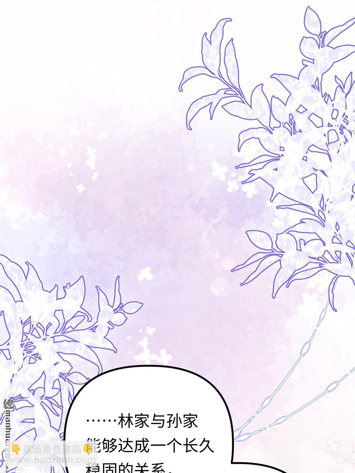 第34回 利益婚姻(1/2)-第35话