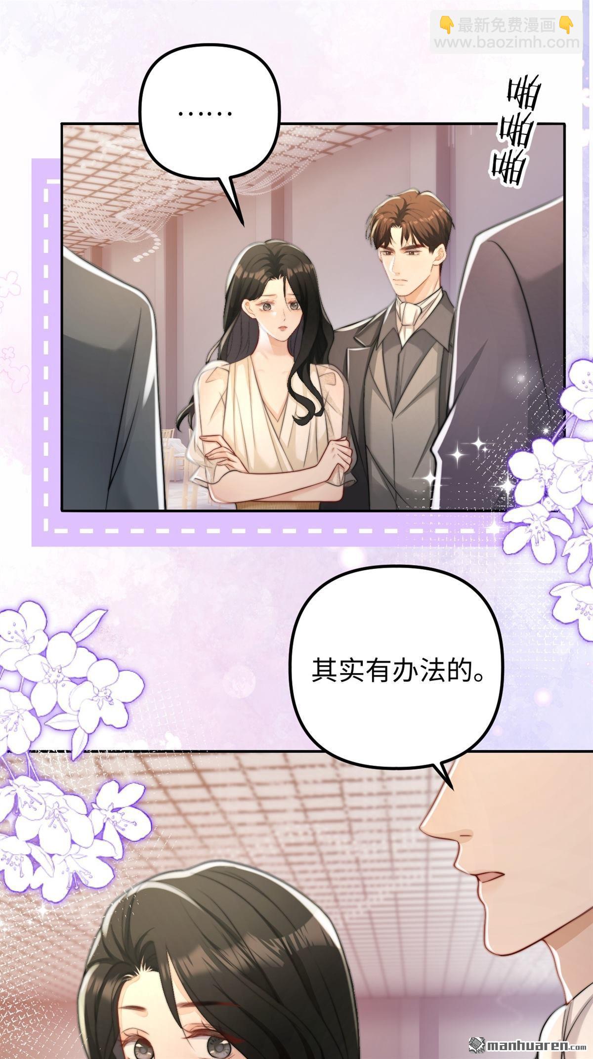 第34回 利益婚姻(1/2)-第35话