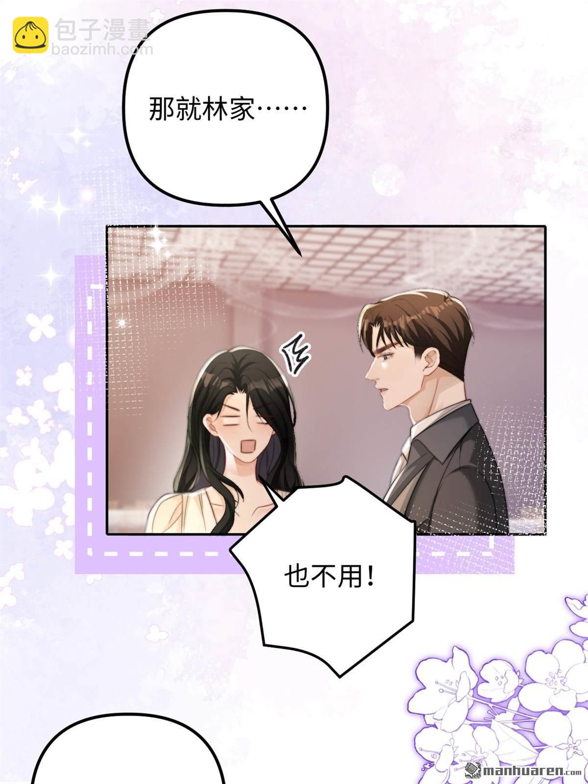 第34回 利益婚姻(1/2)-第35话