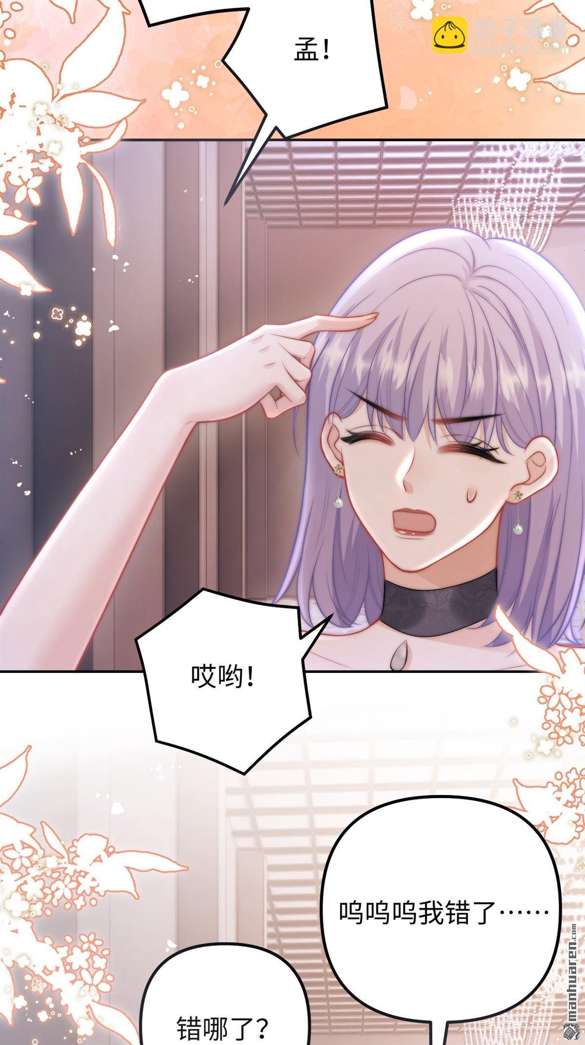 第34回 利益婚姻(1/2)-第35话