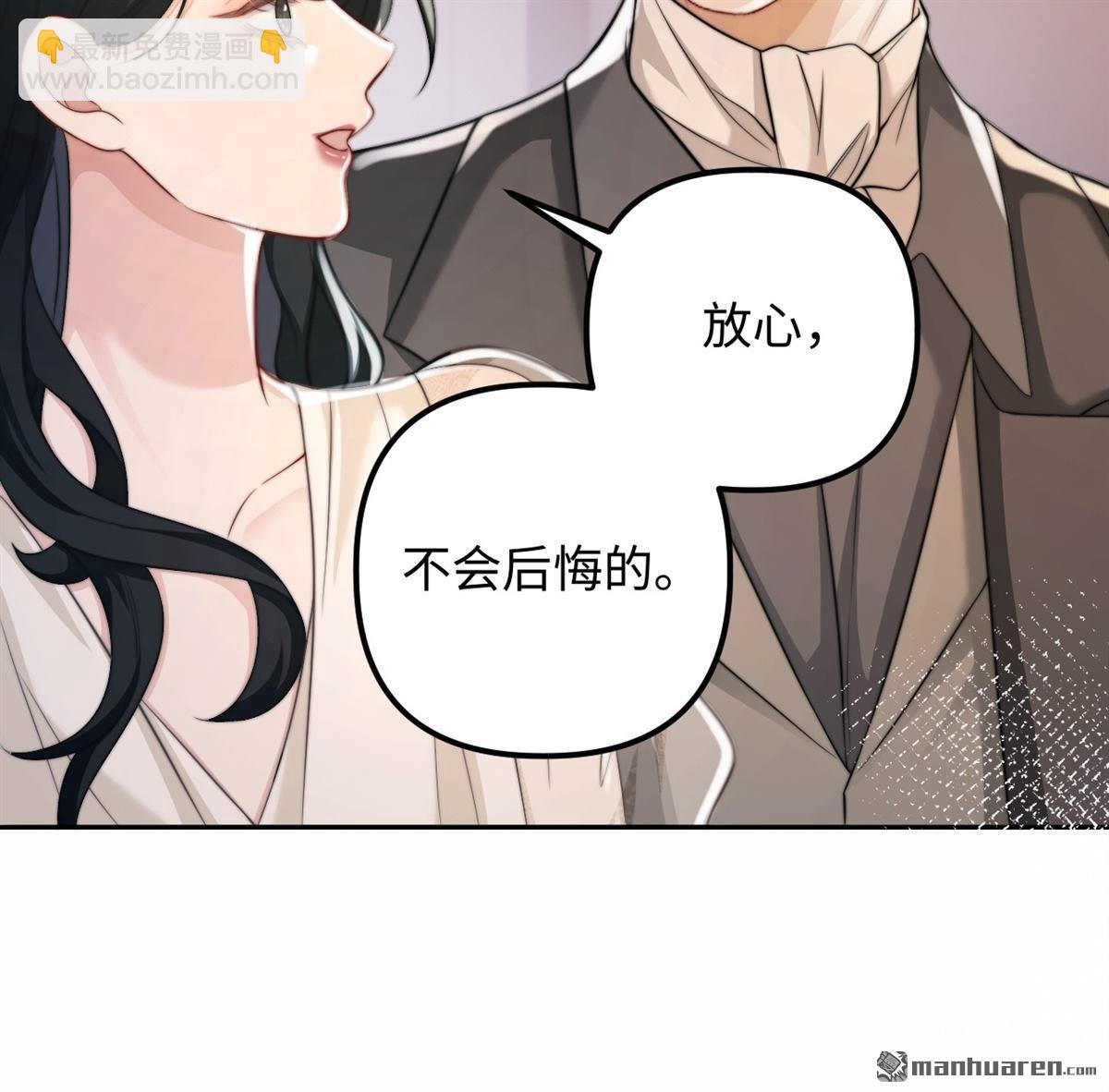 第34回 利益婚姻(1/2)-第35话