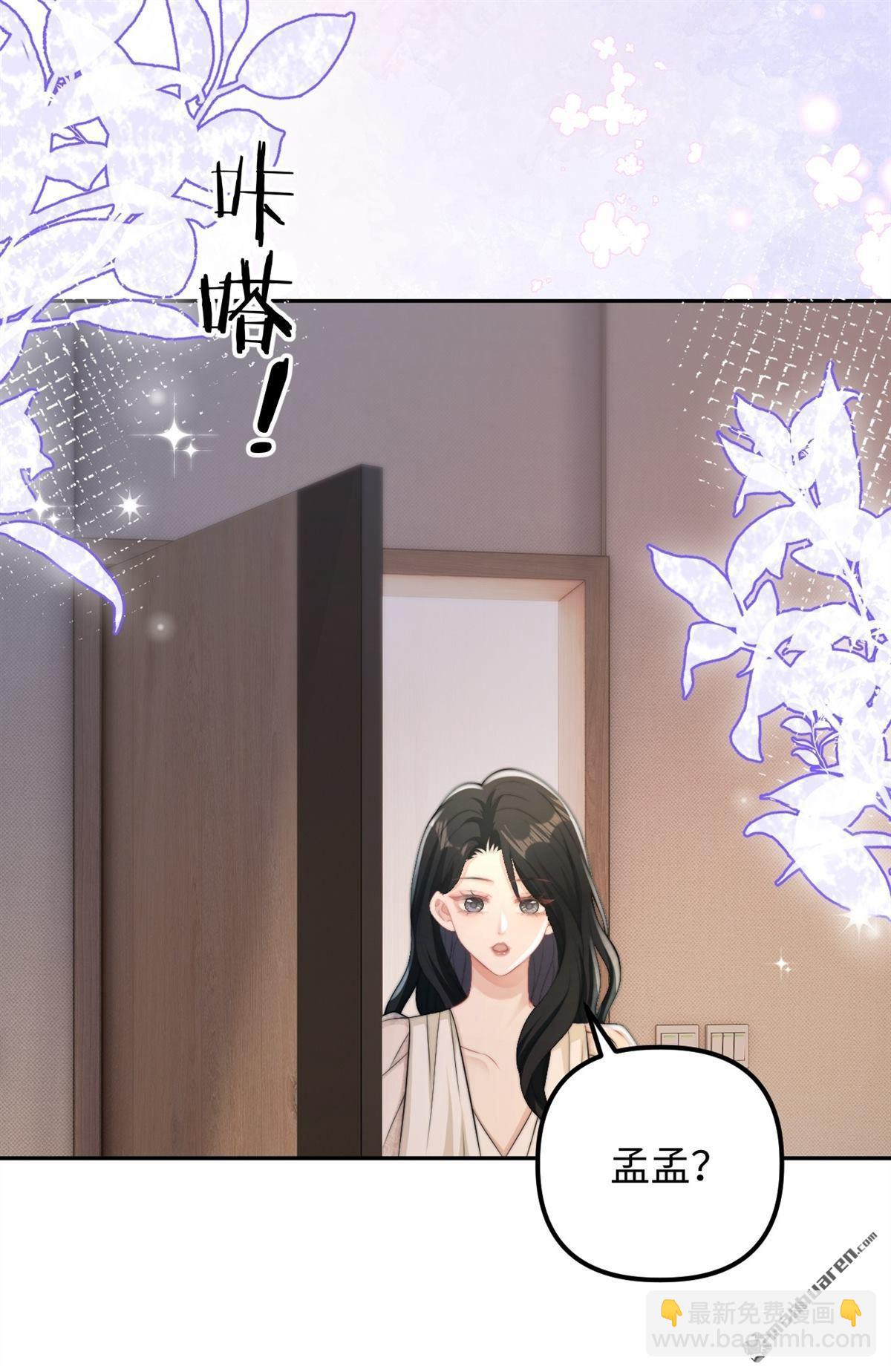 第34回 利益婚姻(1/2)-第35话