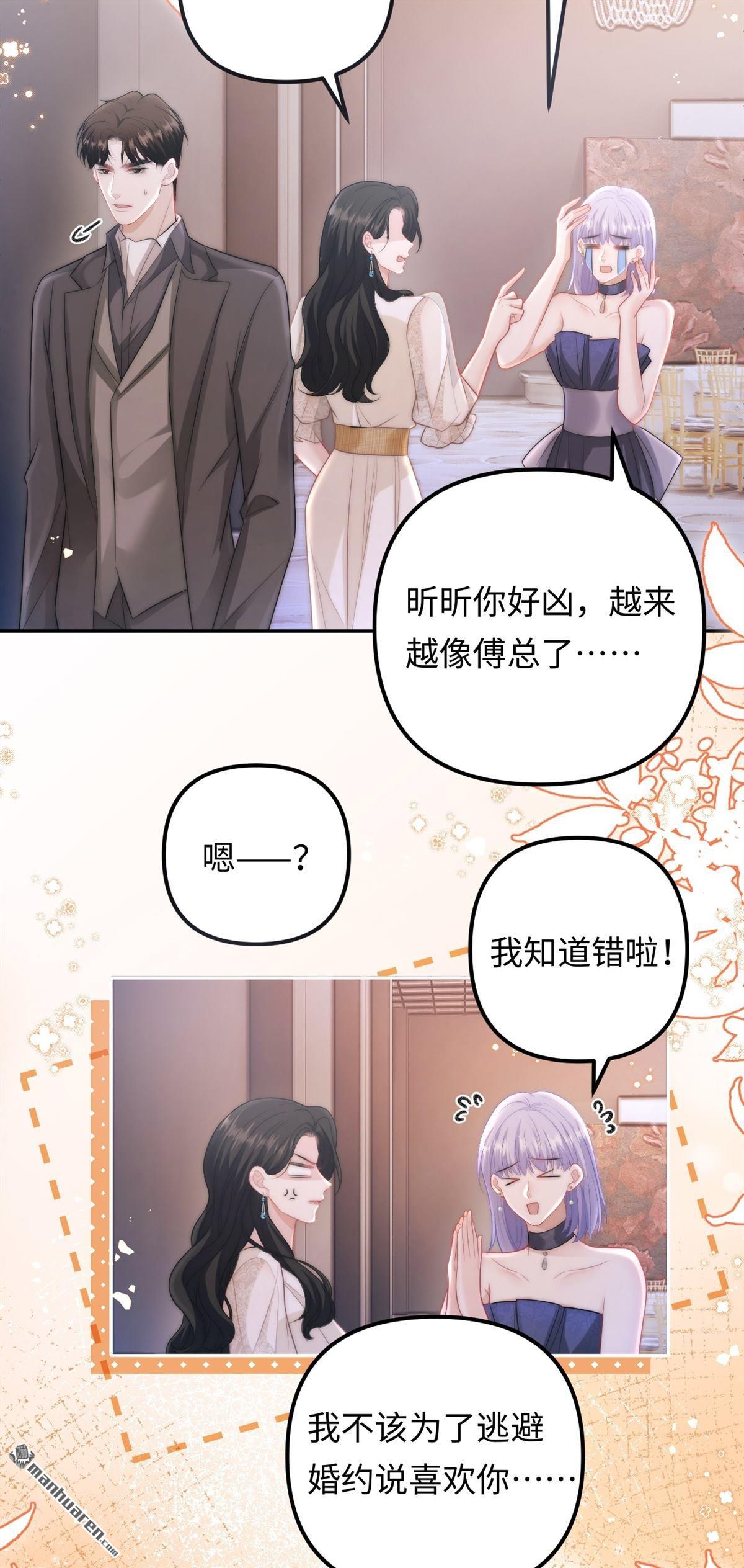 第34回 利益婚姻(1/2)-第35话