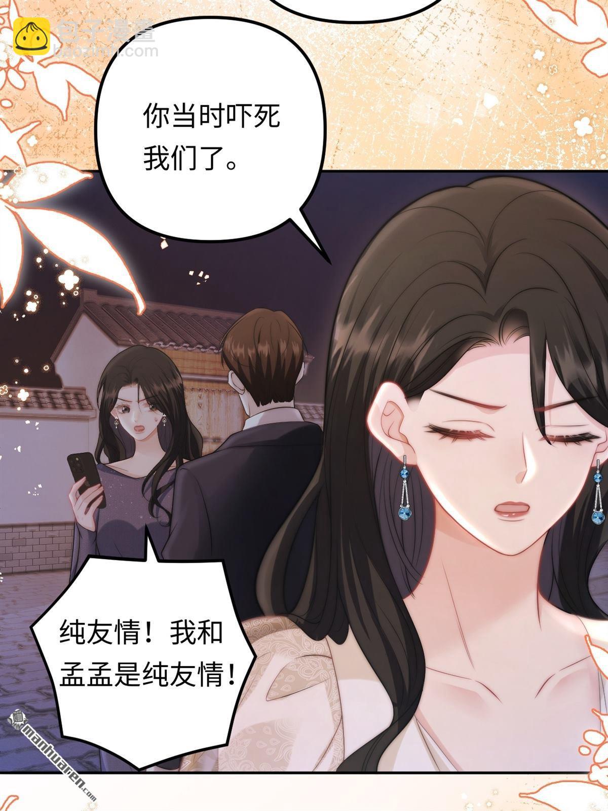 第34回 利益婚姻(1/2)-第35话