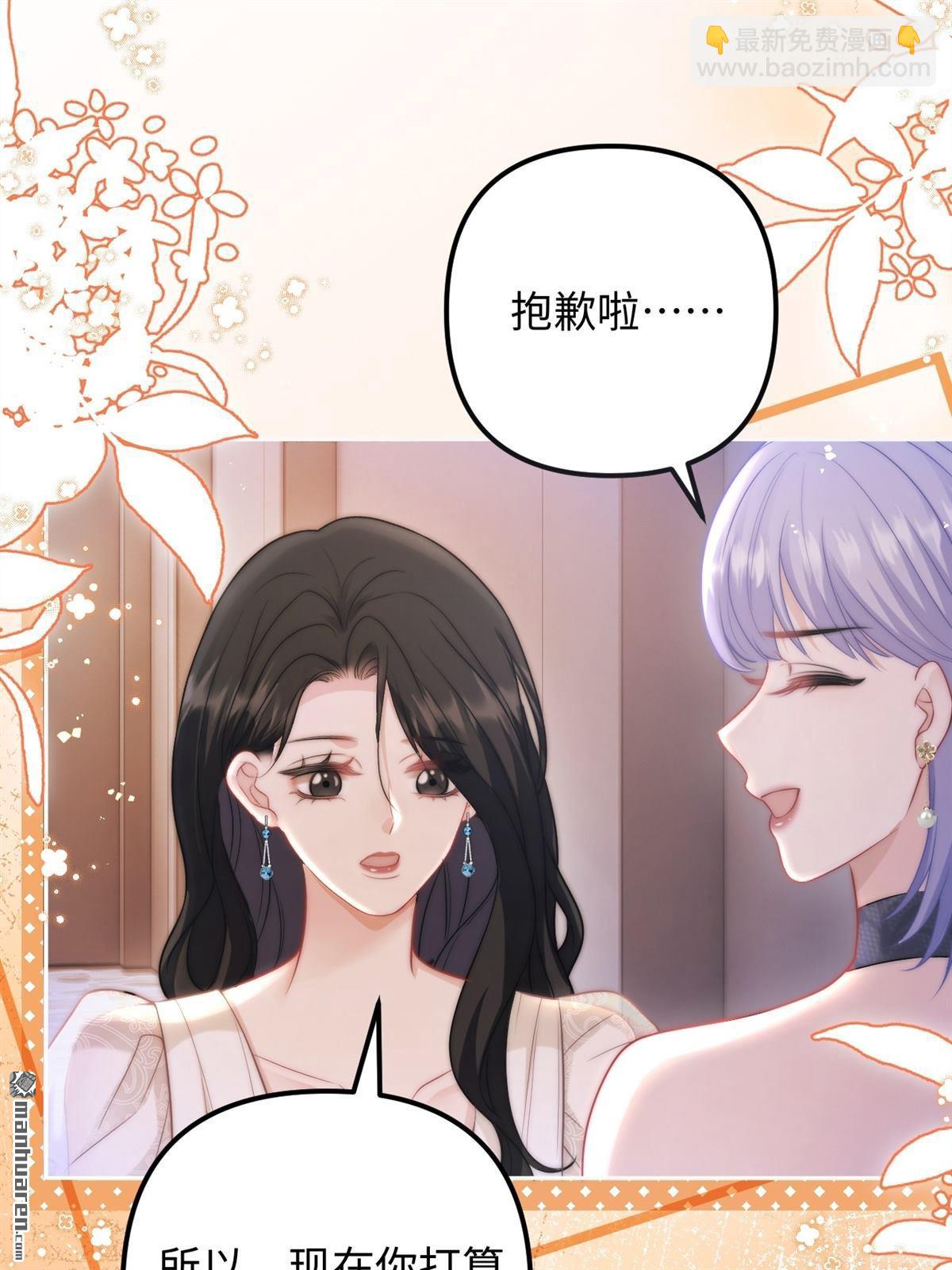 第34回 利益婚姻(1/2)-第35话