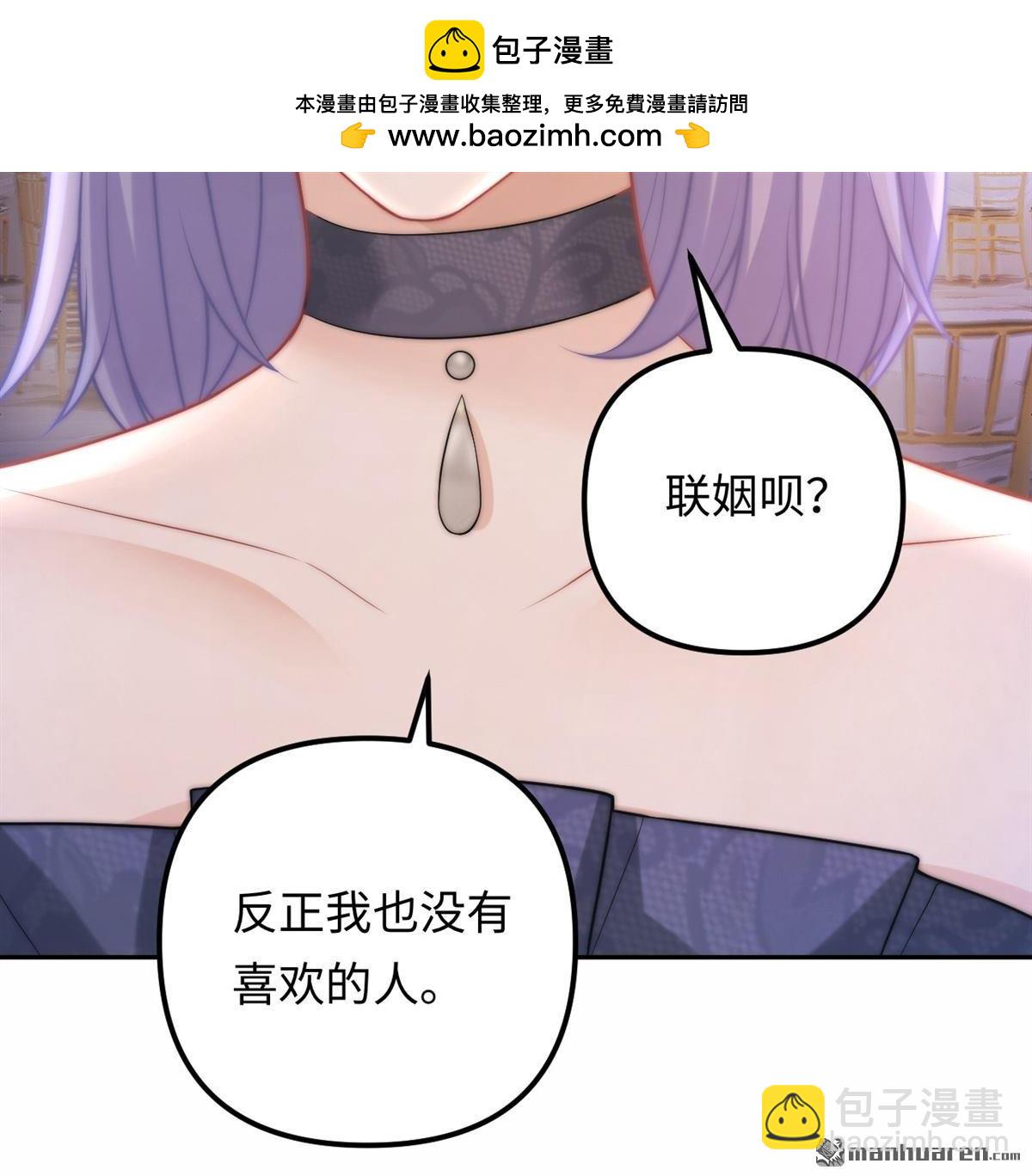 第34回 利益婚姻(1/2)-第35话