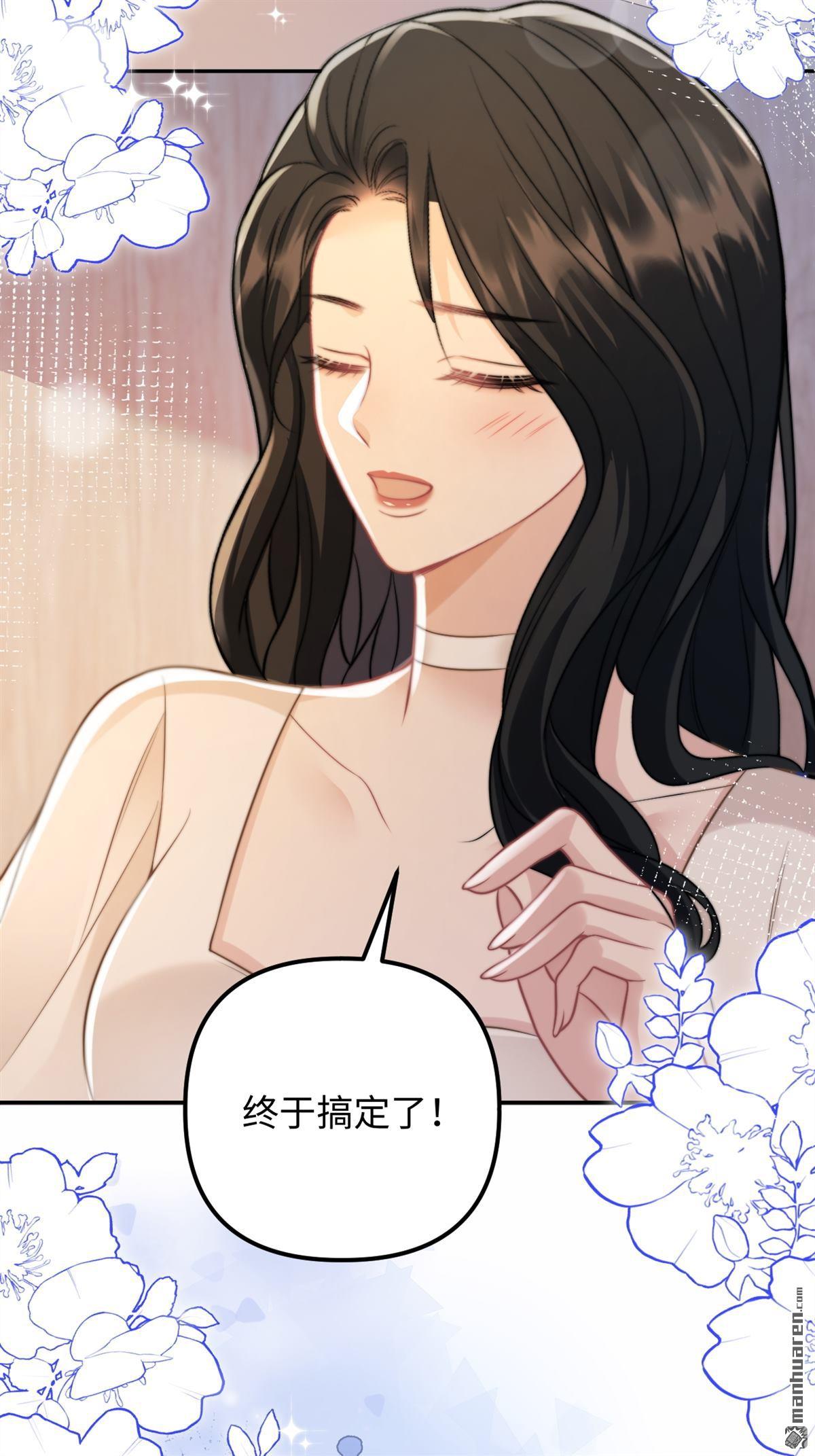原來你是這樣的周秘書 - 第36回 發生意外(1/2) - 6